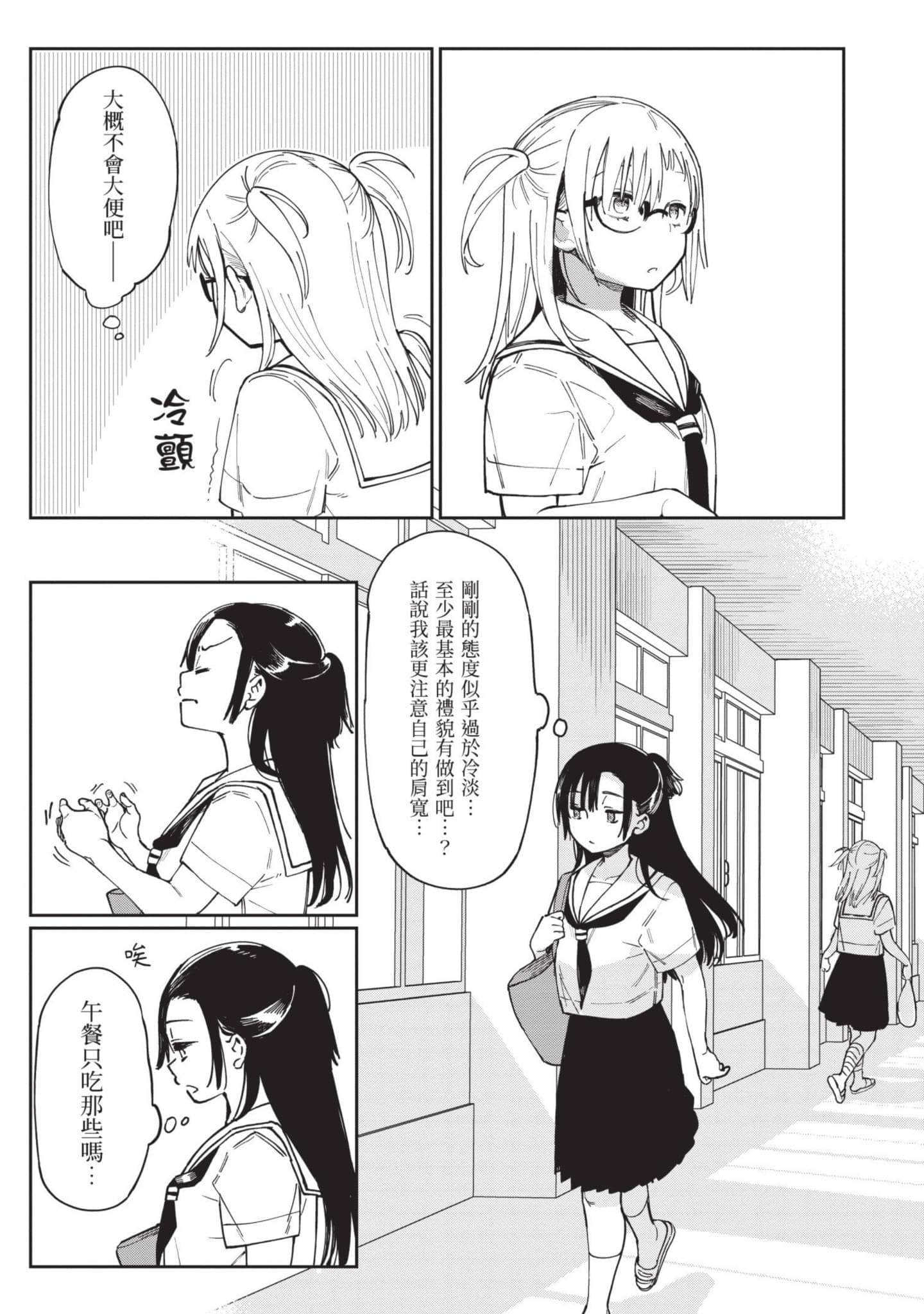性感×塑身【1-65话 47-65是生肉】【エロティック×アナボリック／性感×塑身】-5