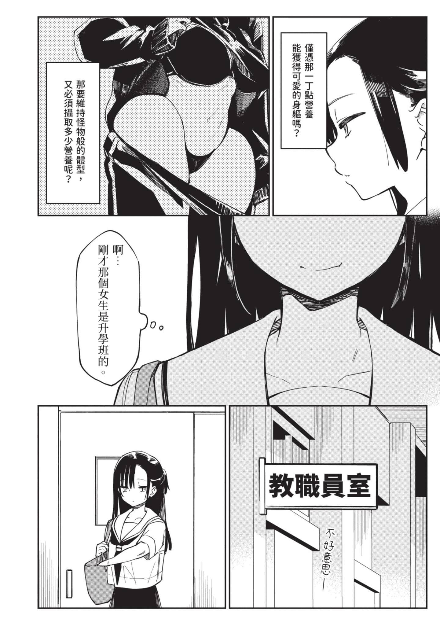 性感×塑身【1-65话 47-65是生肉】【エロティック×アナボリック／性感×塑身】-5