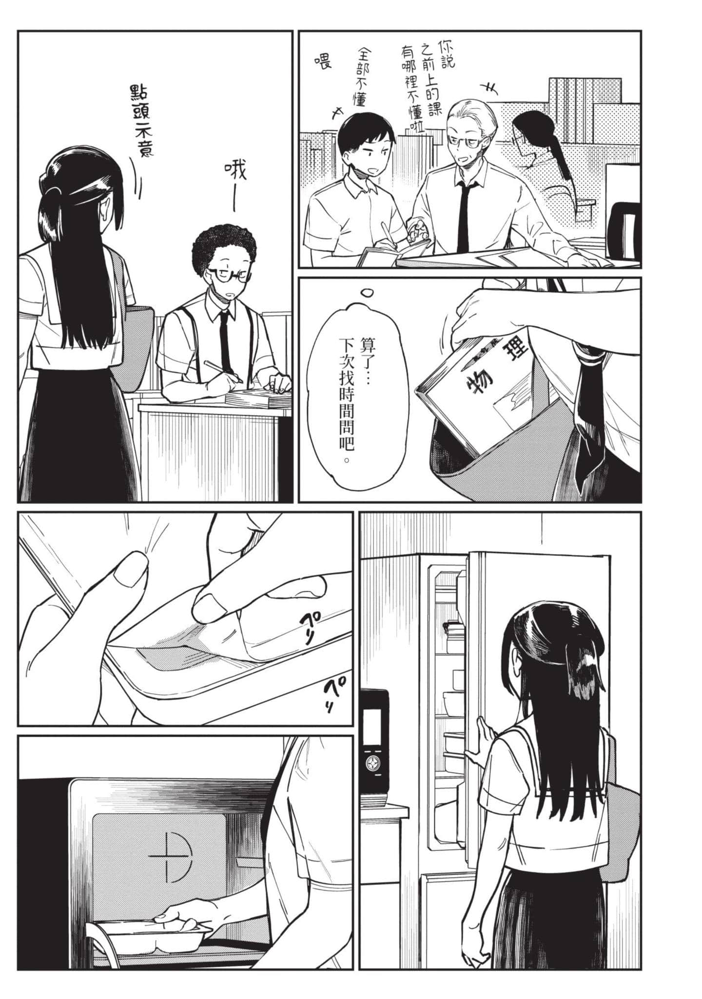 性感×塑身【1-65话 47-65是生肉】【エロティック×アナボリック／性感×塑身】-5