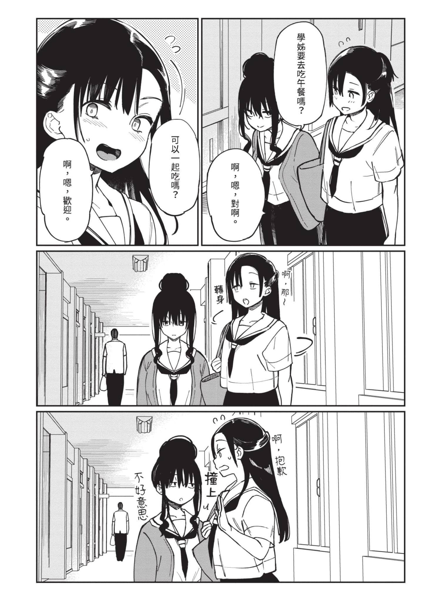 性感×塑身【1-65话 47-65是生肉】【エロティック×アナボリック／性感×塑身】-5