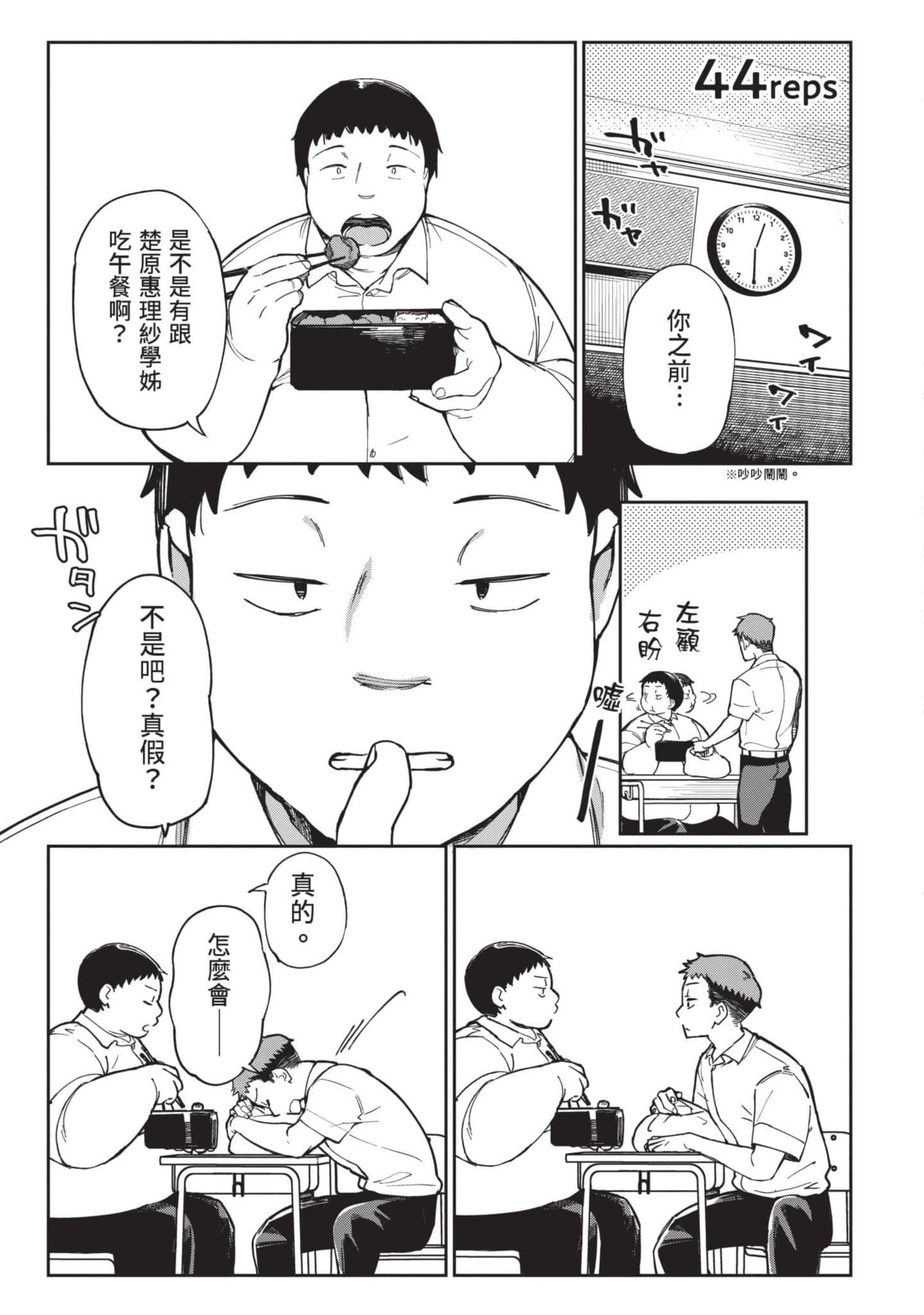 性感×塑身【1-65话 47-65是生肉】【エロティック×アナボリック／性感×塑身】-5