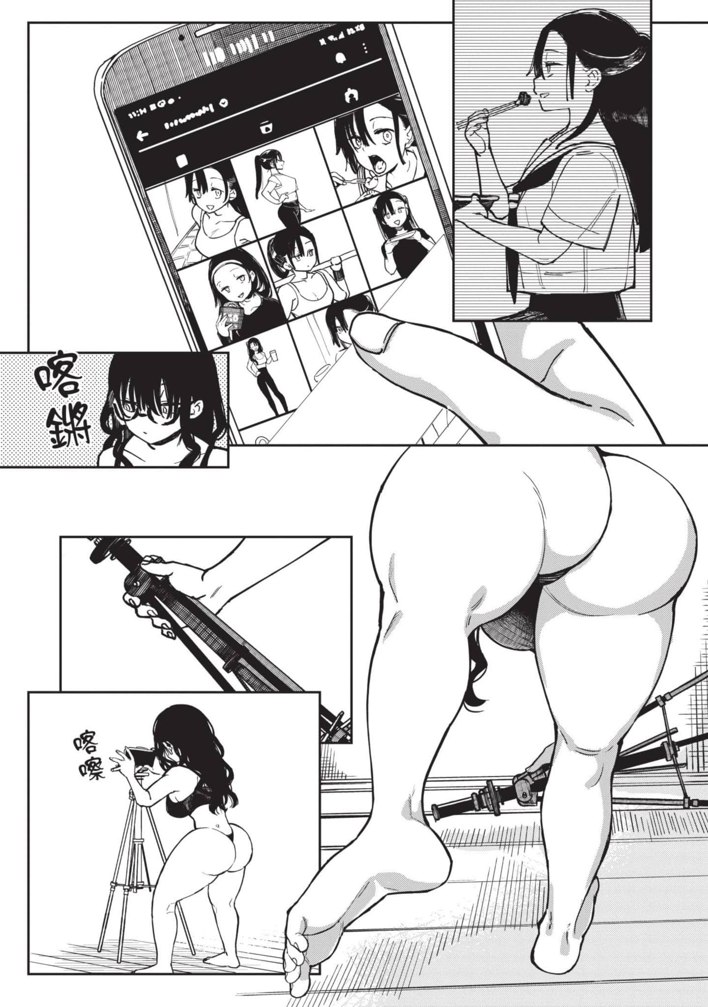 性感×塑身【1-65话 47-65是生肉】【エロティック×アナボリック／性感×塑身】-5