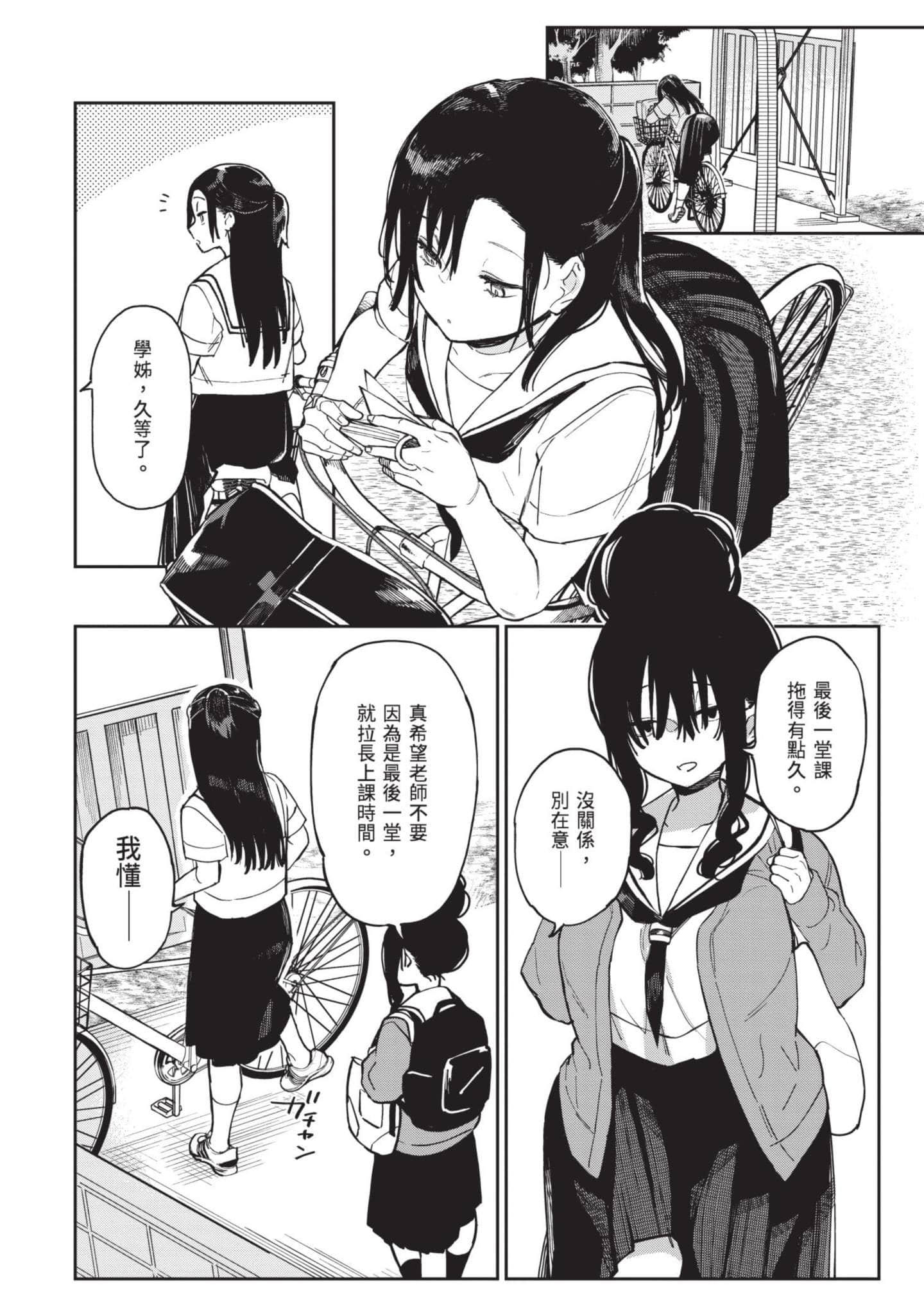 性感×塑身【1-65话 47-65是生肉】【エロティック×アナボリック／性感×塑身】-5