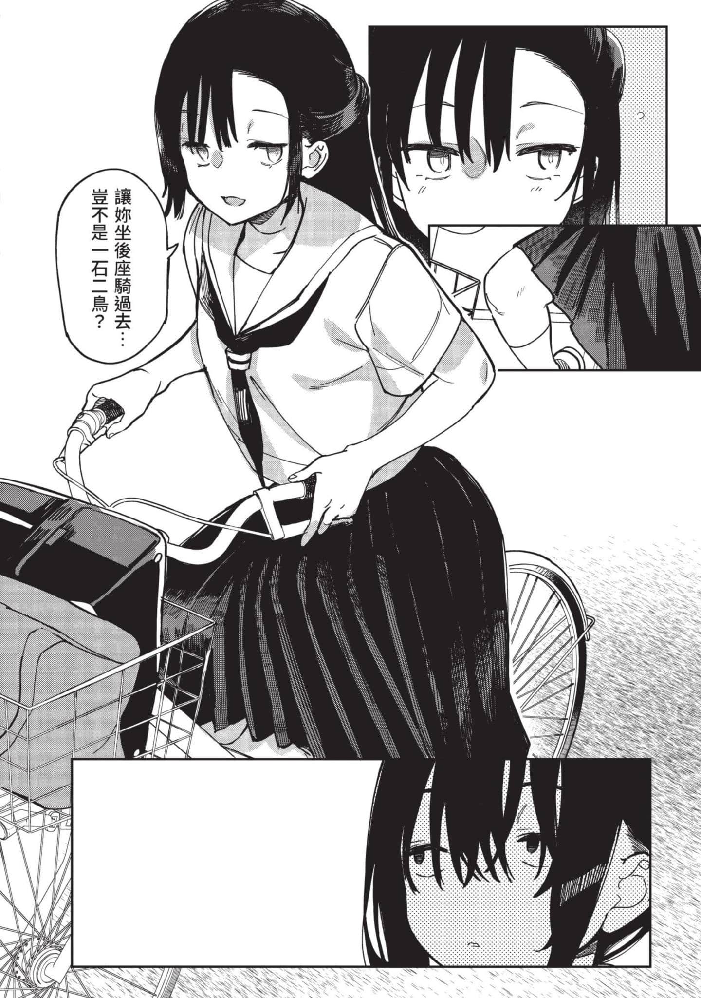 性感×塑身【1-65话 47-65是生肉】【エロティック×アナボリック／性感×塑身】-5