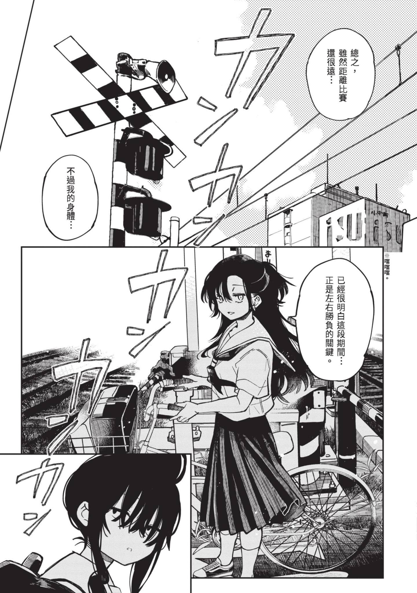 性感×塑身【1-65话 47-65是生肉】【エロティック×アナボリック／性感×塑身】-5