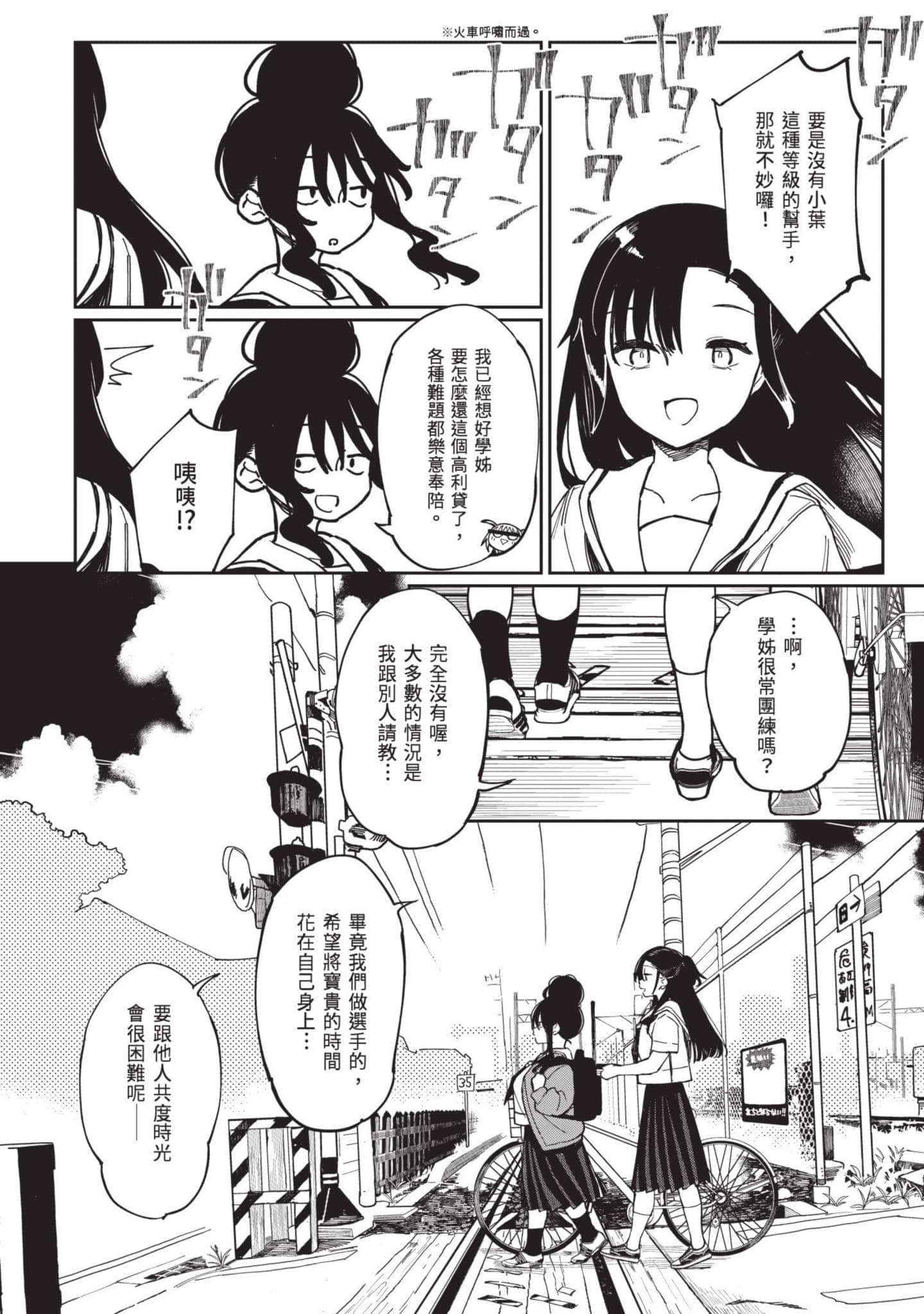 性感×塑身【1-65话 47-65是生肉】【エロティック×アナボリック／性感×塑身】-5