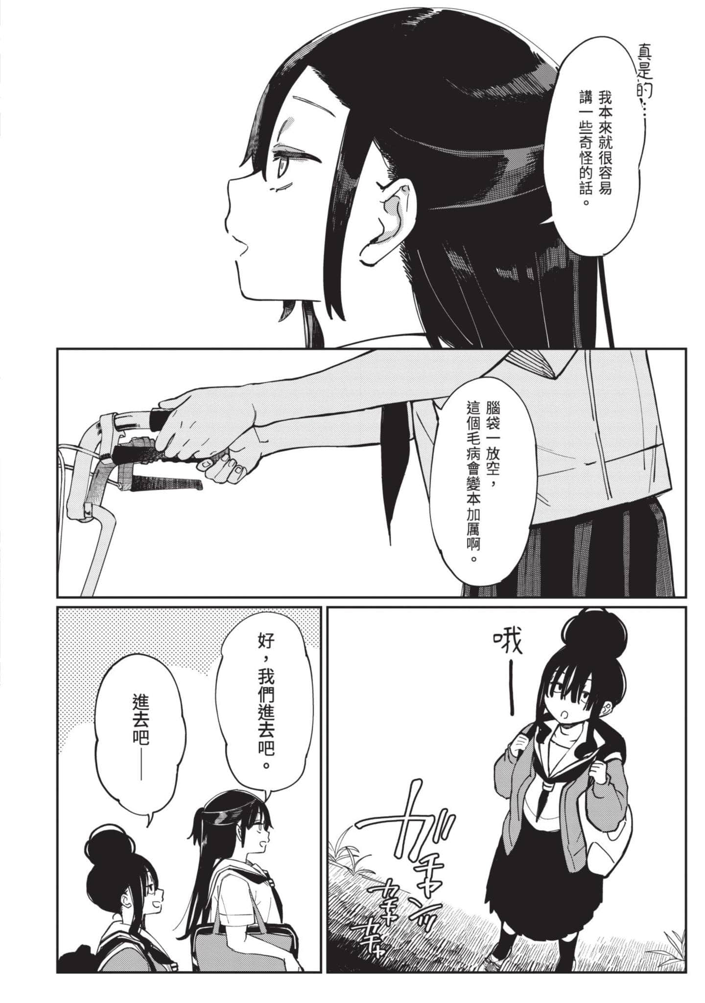 性感×塑身【1-65话 47-65是生肉】【エロティック×アナボリック／性感×塑身】-5