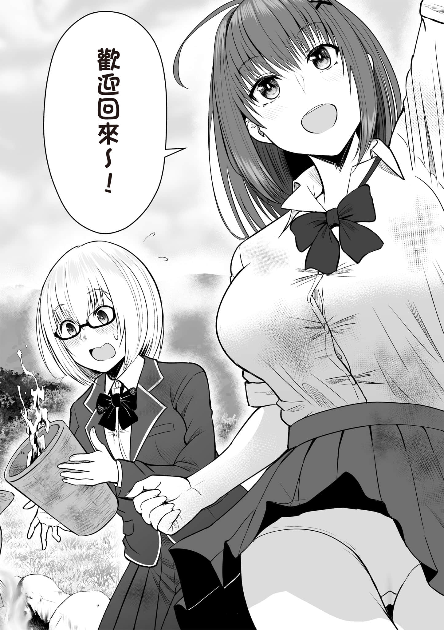 异世界轻松生存 生存技能超强的我与四位美少女共度的无人岛生活【1-55话 31-55是生肉】【異世界らくらくサバイバル／異世界輕鬆自在野外求生記】-1