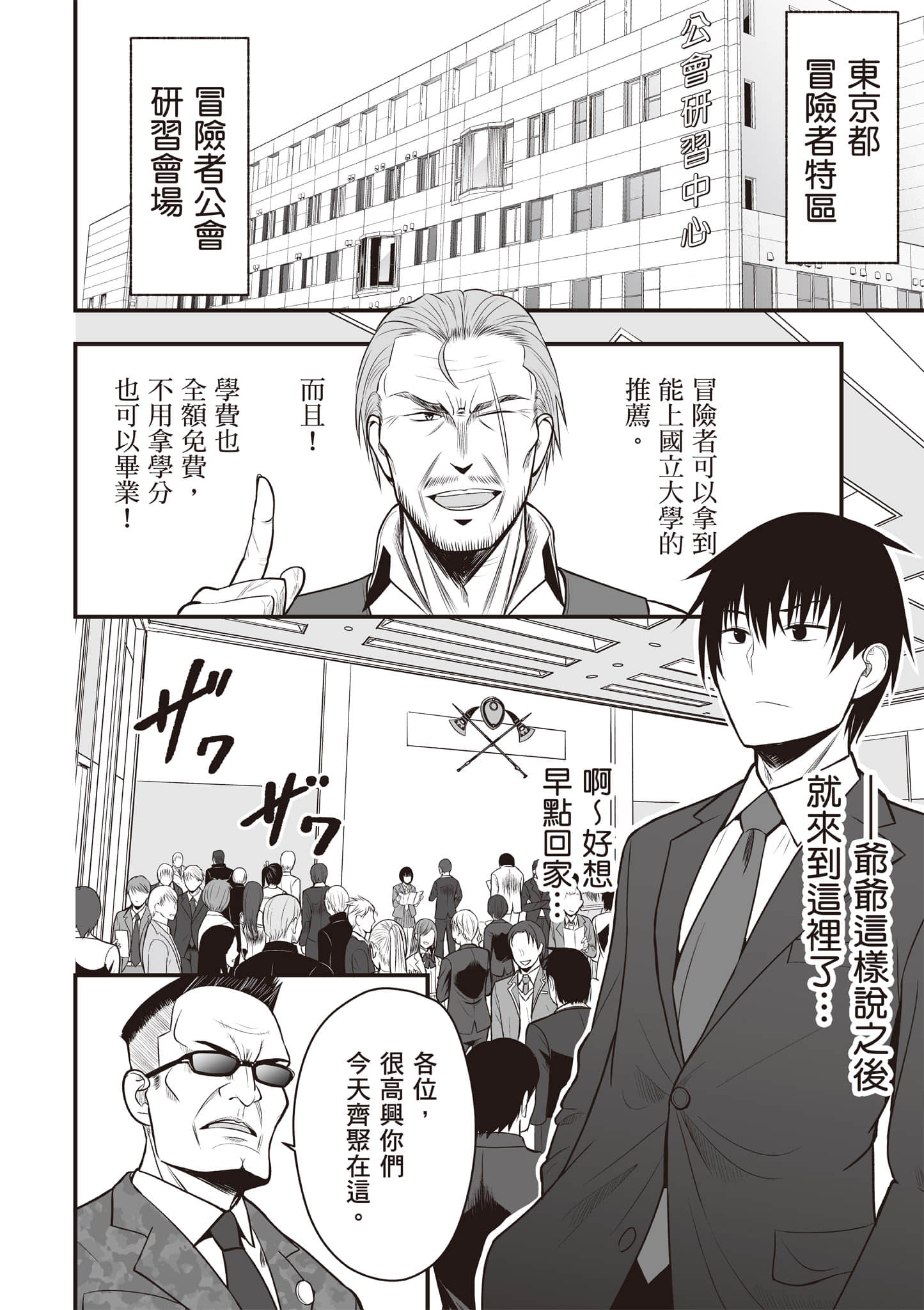 异世界轻松生存 生存技能超强的我与四位美少女共度的无人岛生活【1-55话 31-55是生肉】【異世界らくらくサバイバル／異世界輕鬆自在野外求生記】-1