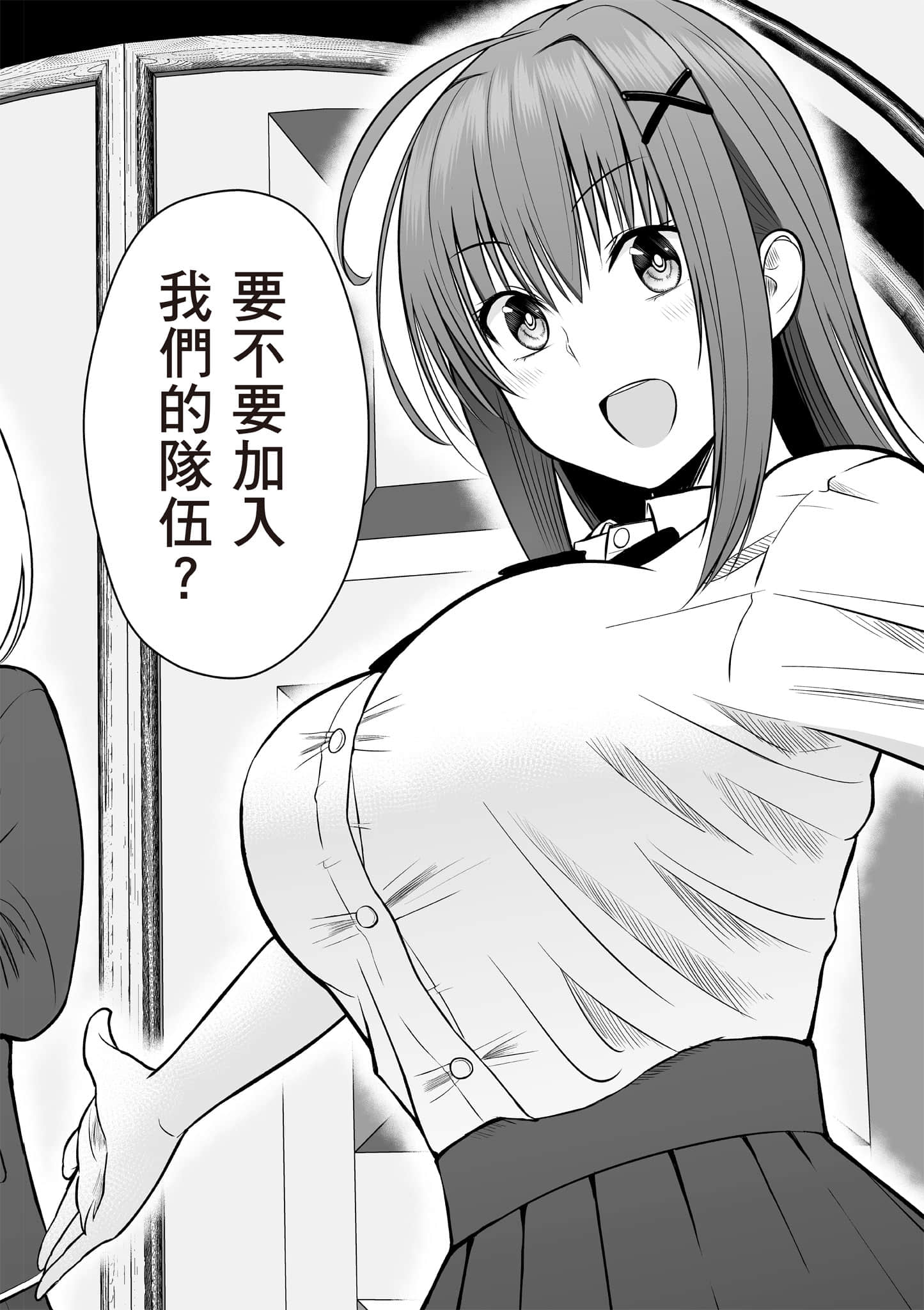 异世界轻松生存 生存技能超强的我与四位美少女共度的无人岛生活【1-55话 31-55是生肉】【異世界らくらくサバイバル／異世界輕鬆自在野外求生記】-1