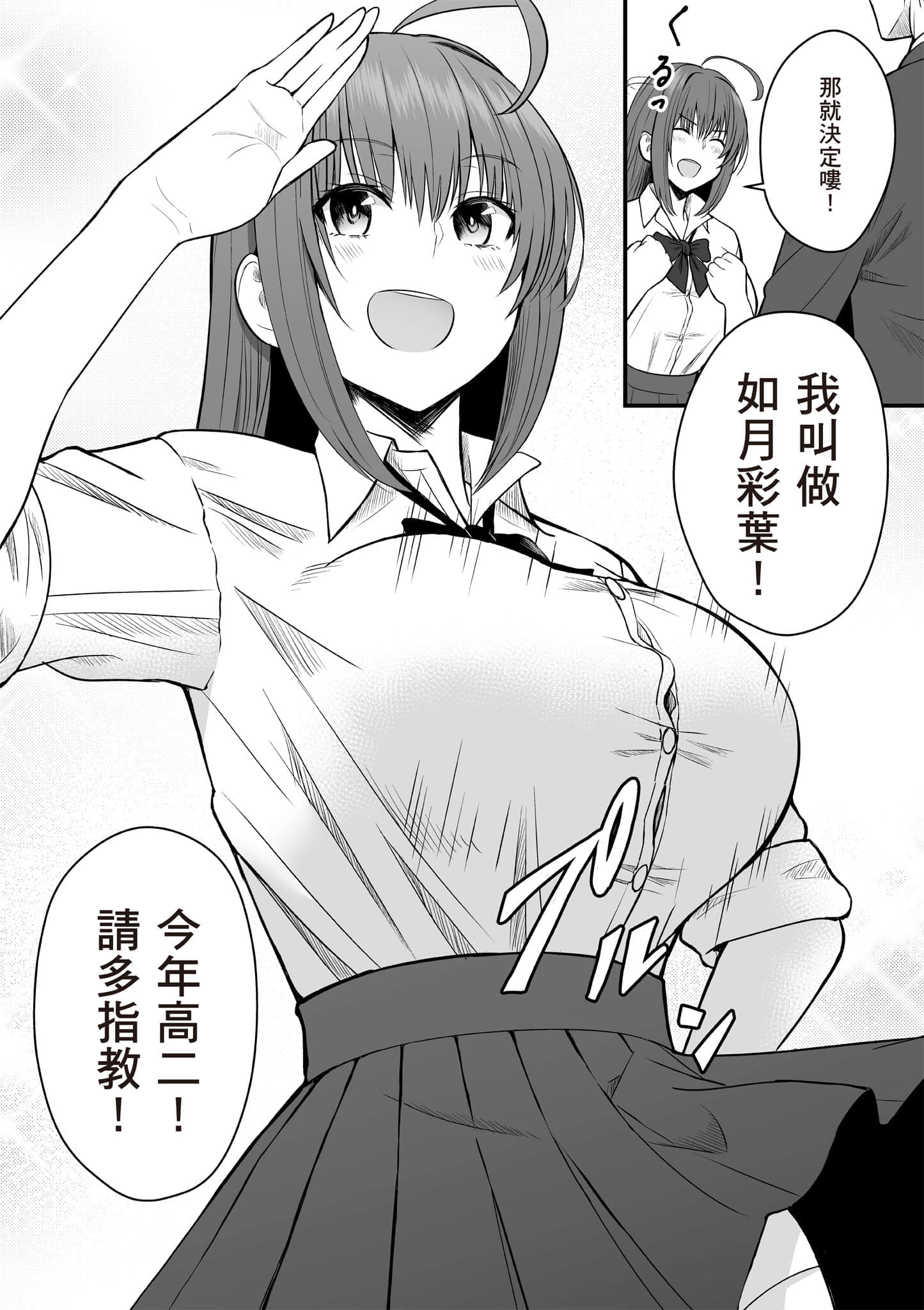 异世界轻松生存 生存技能超强的我与四位美少女共度的无人岛生活【1-55话 31-55是生肉】【異世界らくらくサバイバル／異世界輕鬆自在野外求生記】-1