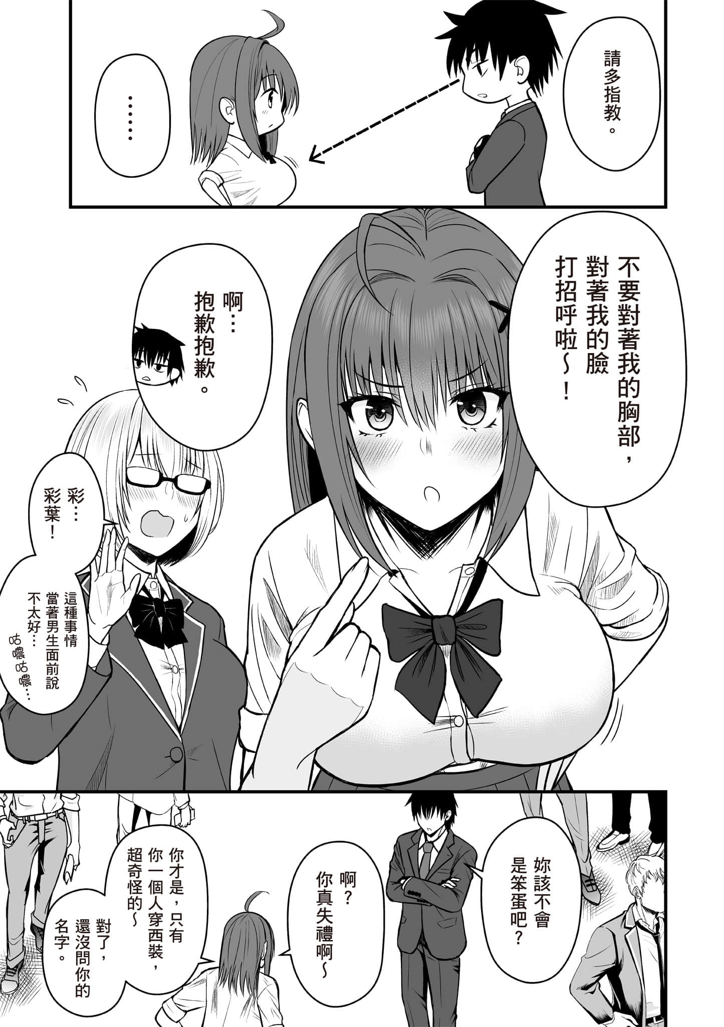 异世界轻松生存 生存技能超强的我与四位美少女共度的无人岛生活【1-55话 31-55是生肉】【異世界らくらくサバイバル／異世界輕鬆自在野外求生記】-1