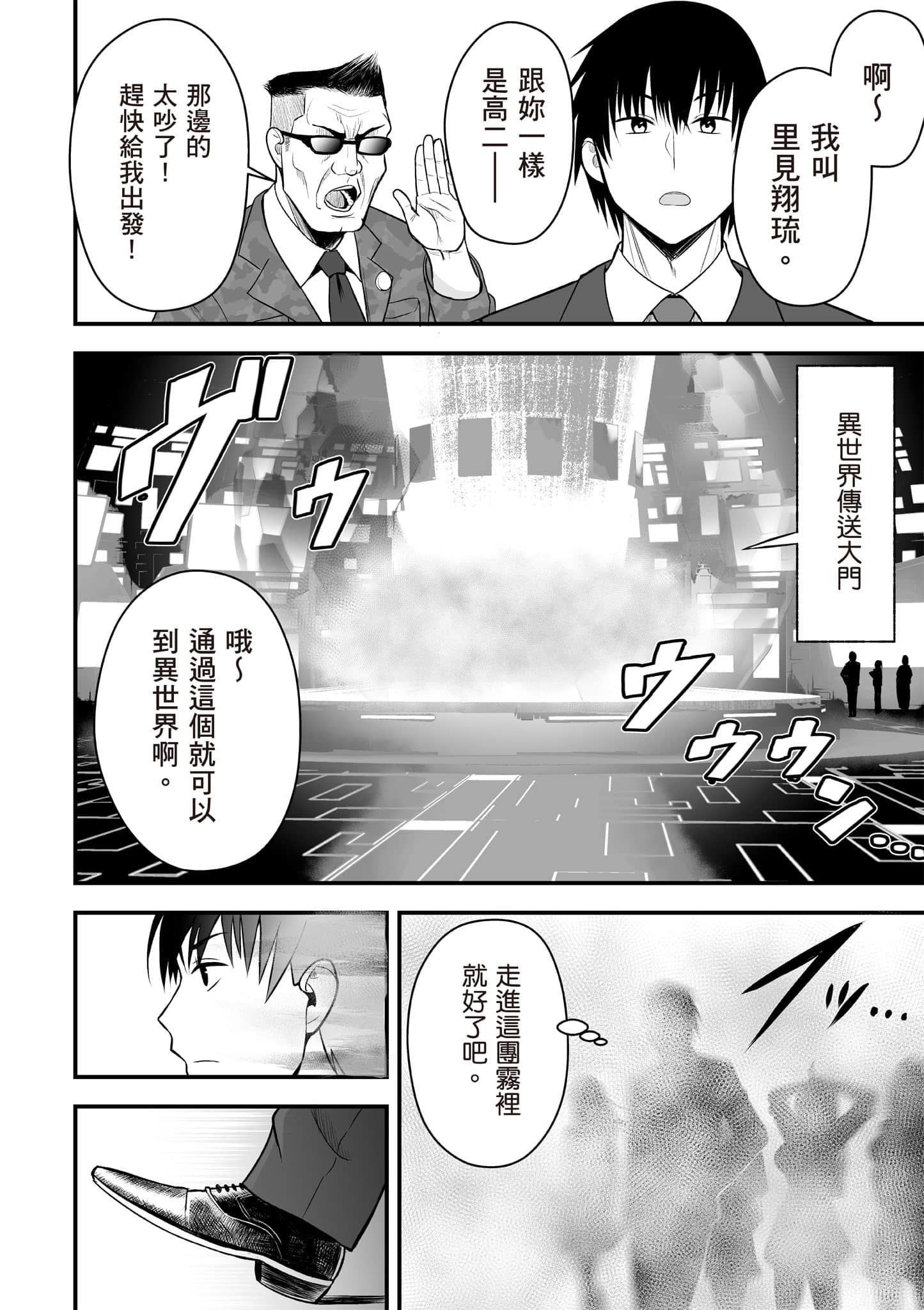 异世界轻松生存 生存技能超强的我与四位美少女共度的无人岛生活【1-55话 31-55是生肉】【異世界らくらくサバイバル／異世界輕鬆自在野外求生記】-1