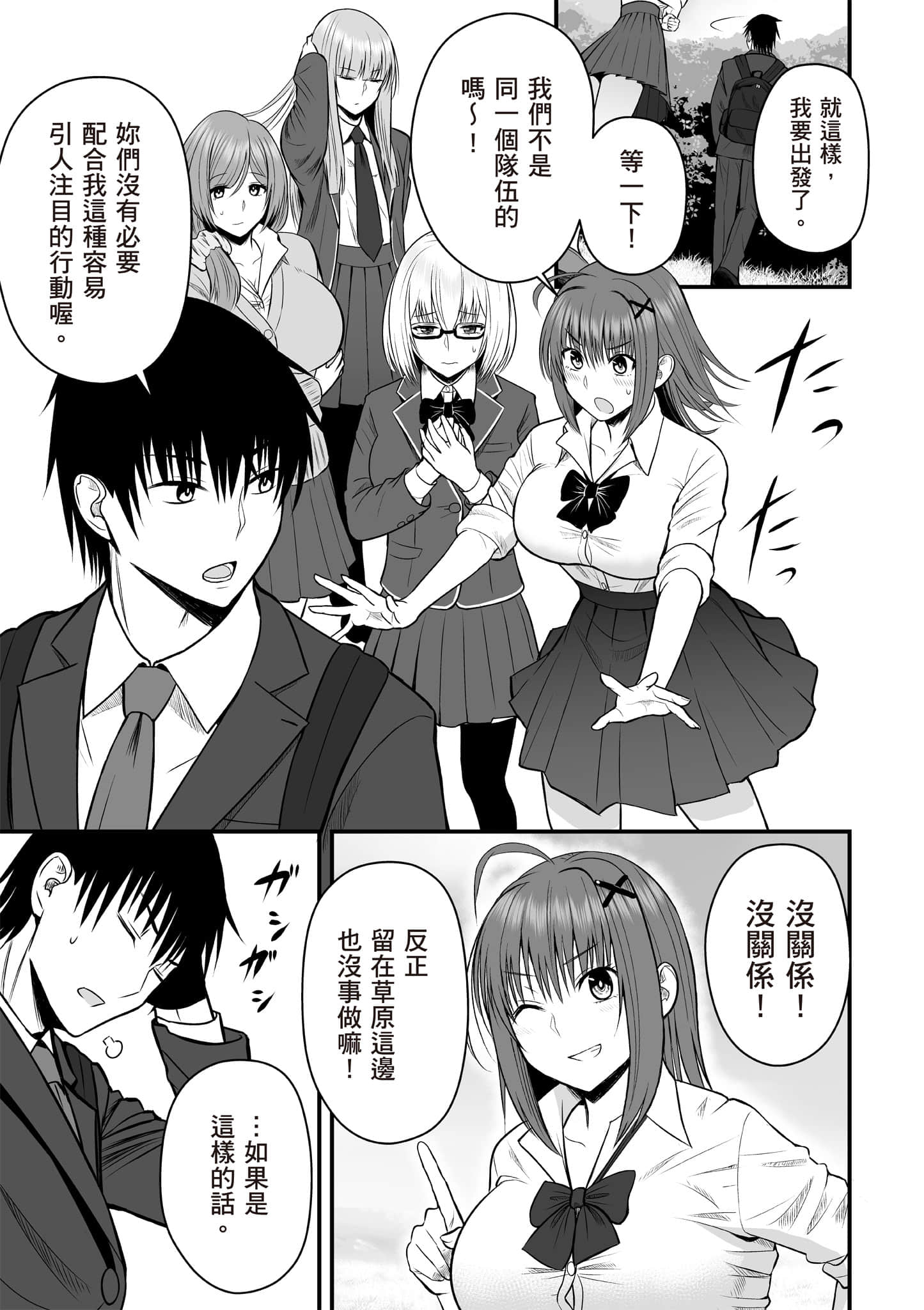 异世界轻松生存 生存技能超强的我与四位美少女共度的无人岛生活【1-55话 31-55是生肉】【異世界らくらくサバイバル／異世界輕鬆自在野外求生記】-1