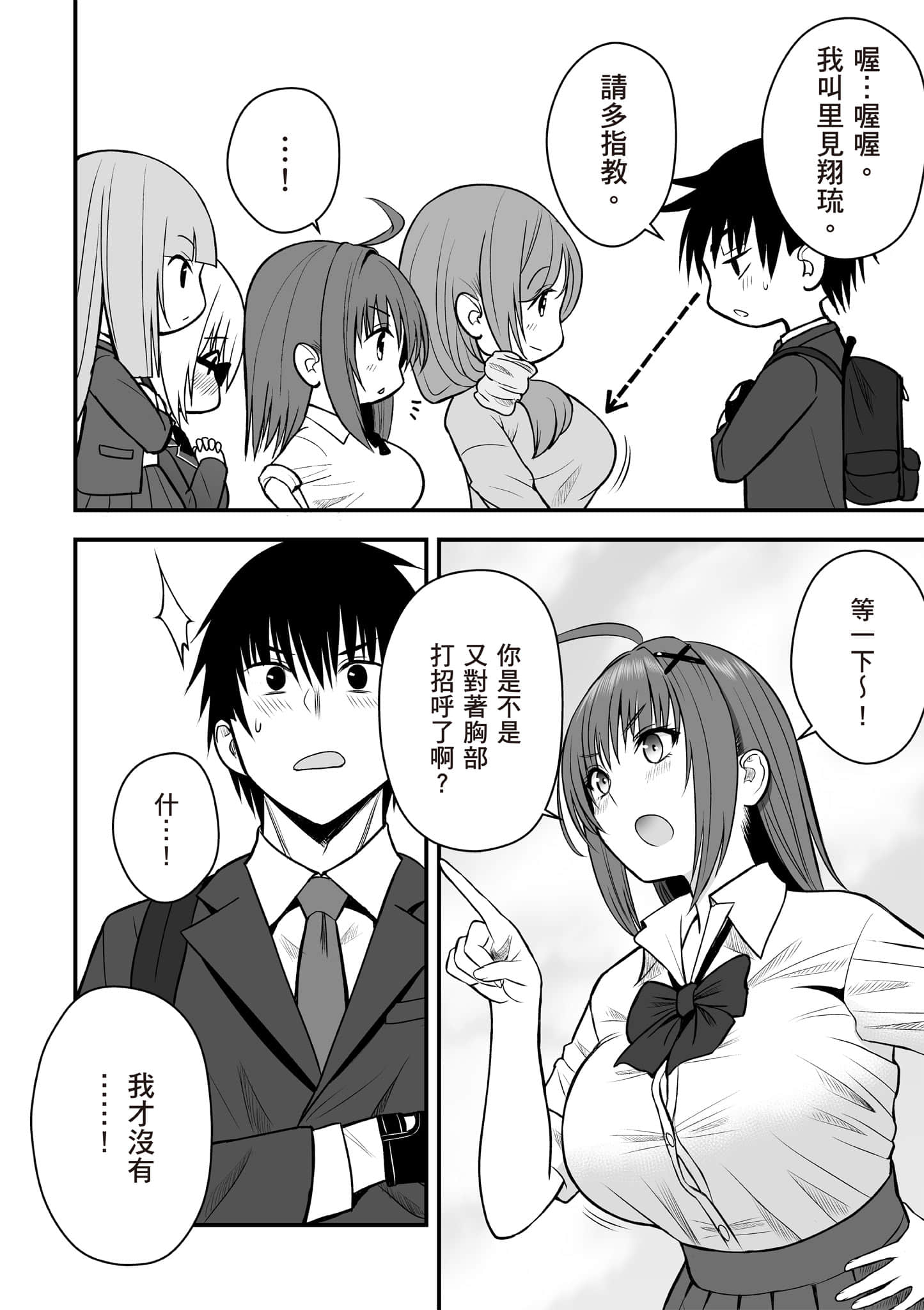 异世界轻松生存 生存技能超强的我与四位美少女共度的无人岛生活【1-55话 31-55是生肉】【異世界らくらくサバイバル／異世界輕鬆自在野外求生記】-1