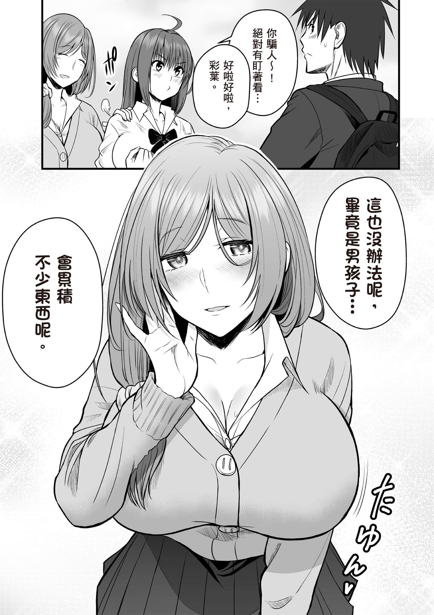 异世界轻松生存 生存技能超强的我与四位美少女共度的无人岛生活【1-55话 31-55是生肉】【異世界らくらくサバイバル／異世界輕鬆自在野外求生記】-1