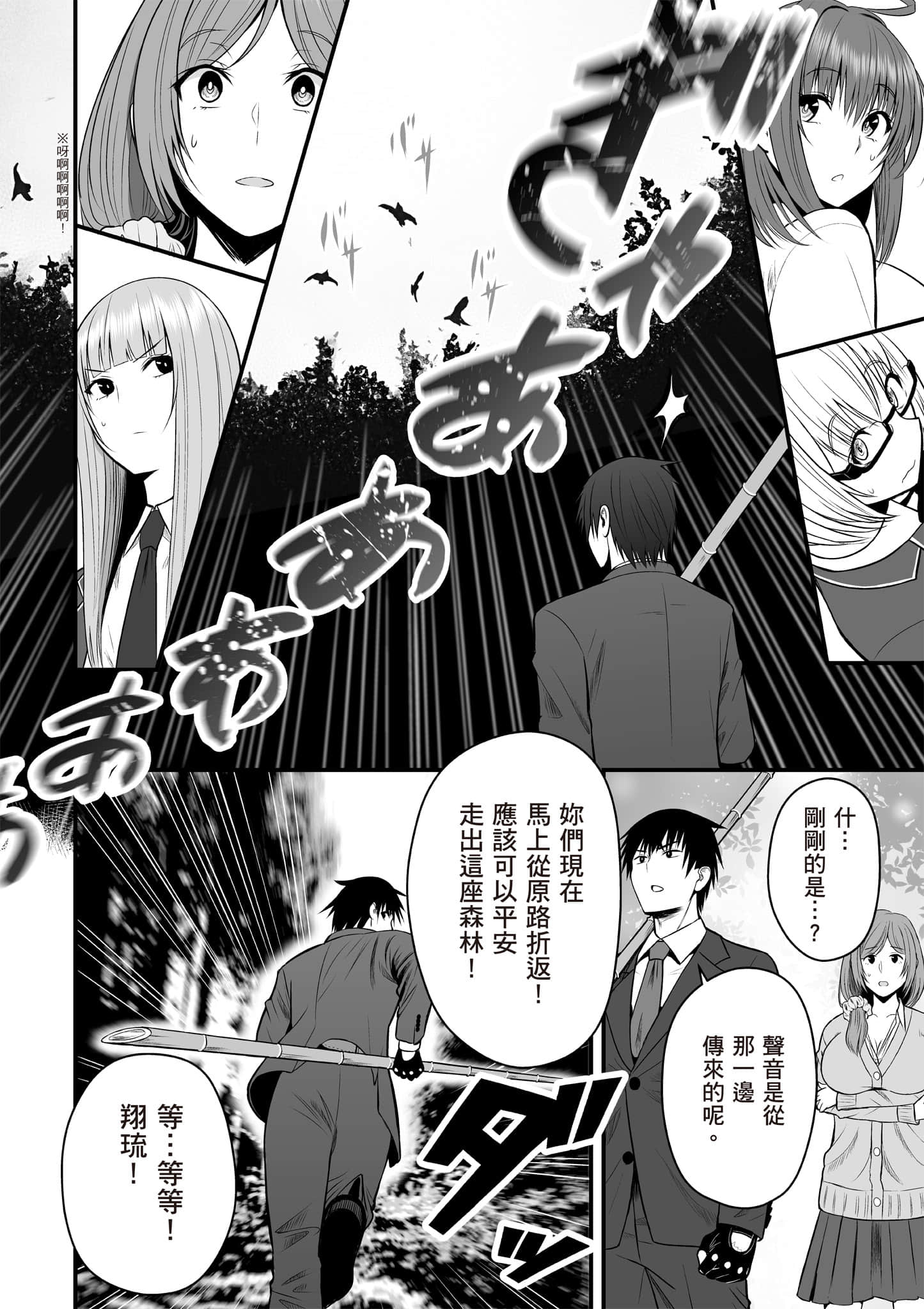 异世界轻松生存 生存技能超强的我与四位美少女共度的无人岛生活【1-55话 31-55是生肉】【異世界らくらくサバイバル／異世界輕鬆自在野外求生記】-1