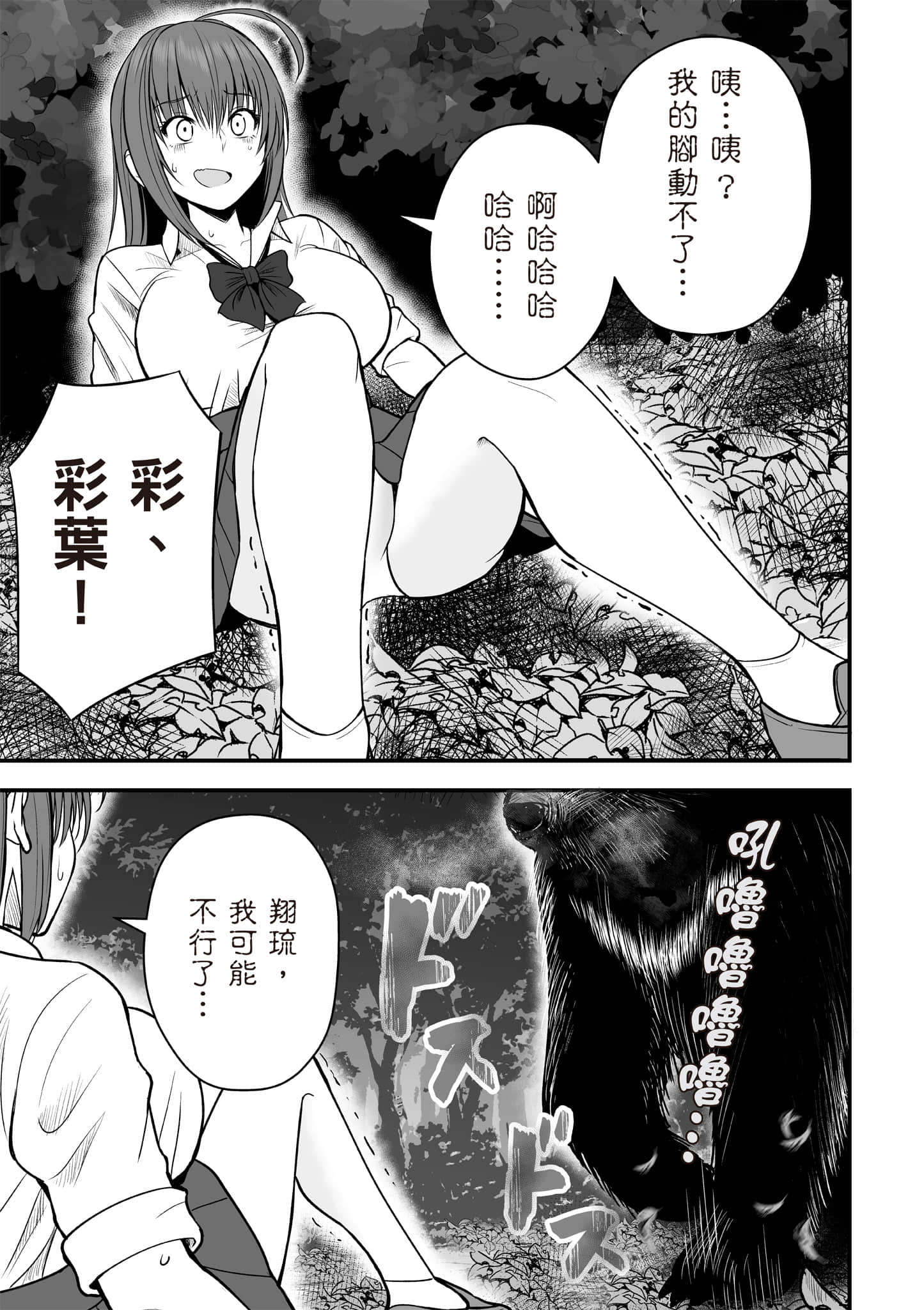 异世界轻松生存 生存技能超强的我与四位美少女共度的无人岛生活【1-55话 31-55是生肉】【異世界らくらくサバイバル／異世界輕鬆自在野外求生記】-1