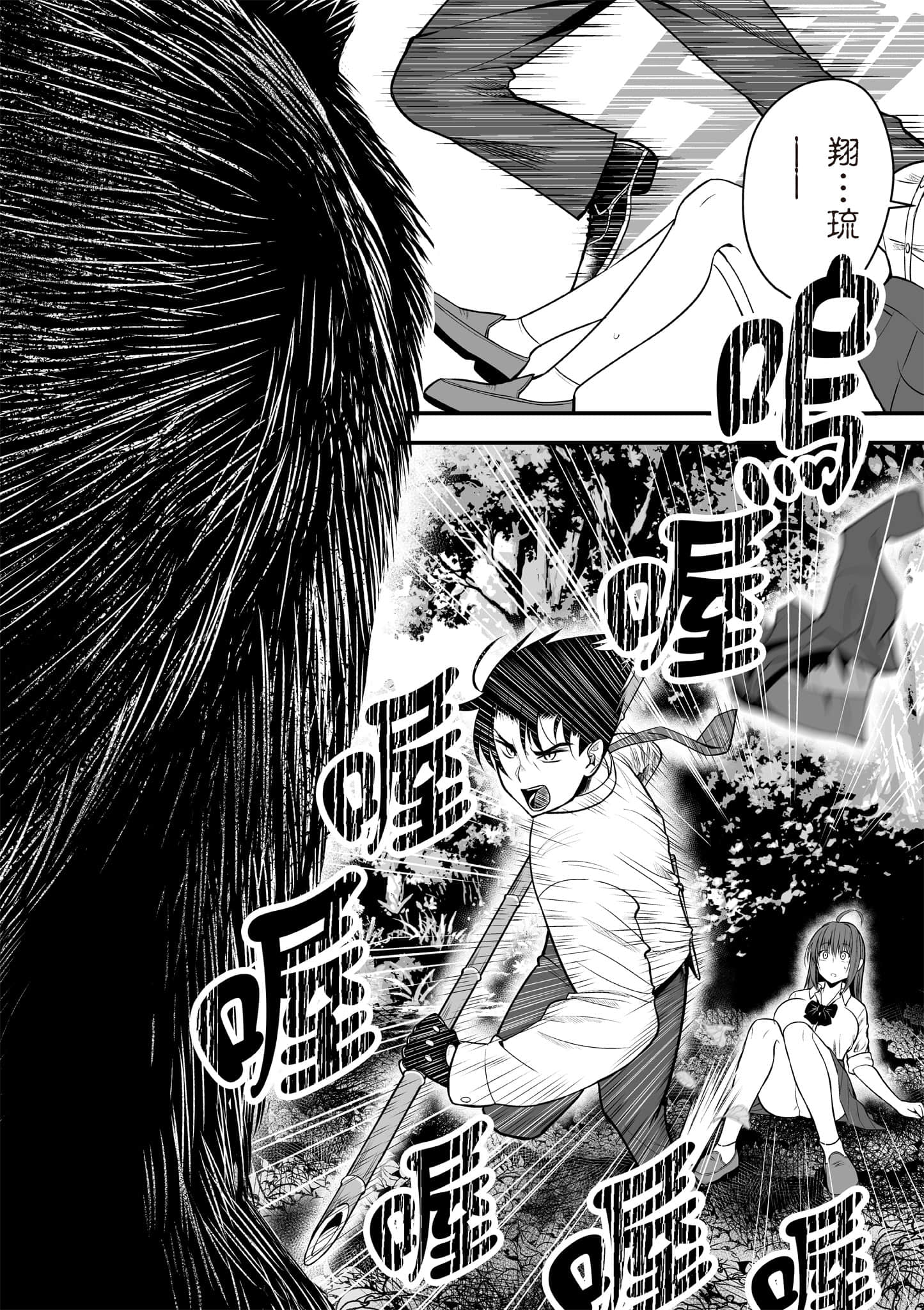 异世界轻松生存 生存技能超强的我与四位美少女共度的无人岛生活【1-55话 31-55是生肉】【異世界らくらくサバイバル／異世界輕鬆自在野外求生記】-1