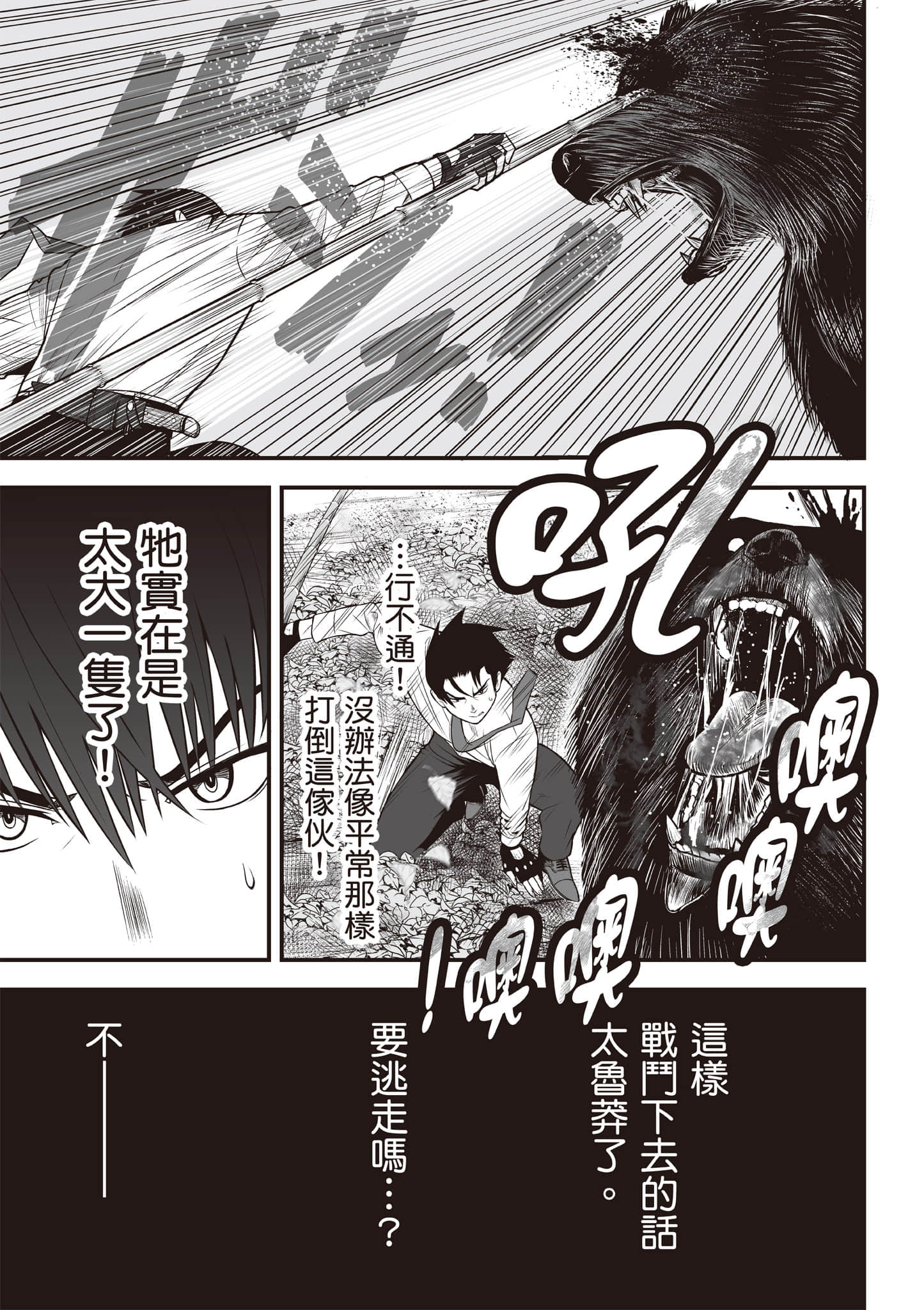 异世界轻松生存 生存技能超强的我与四位美少女共度的无人岛生活【1-55话 31-55是生肉】【異世界らくらくサバイバル／異世界輕鬆自在野外求生記】-1