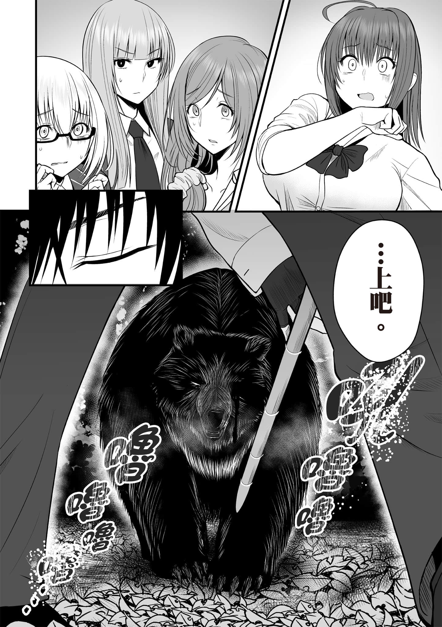 异世界轻松生存 生存技能超强的我与四位美少女共度的无人岛生活【1-55话 31-55是生肉】【異世界らくらくサバイバル／異世界輕鬆自在野外求生記】-1