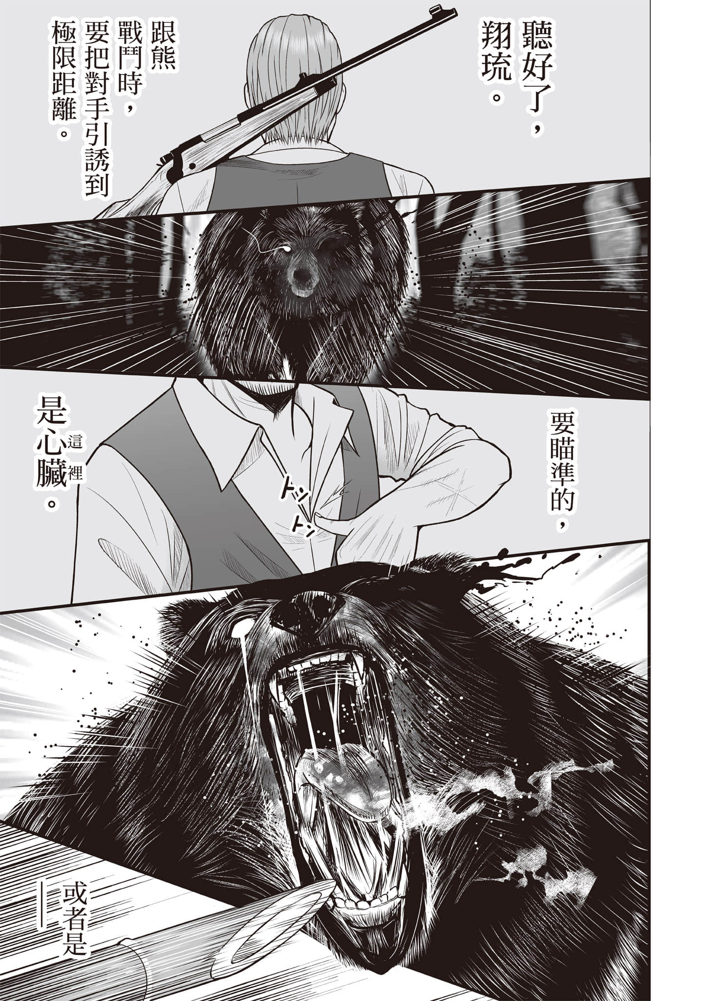 异世界轻松生存 生存技能超强的我与四位美少女共度的无人岛生活【1-55话 31-55是生肉】【異世界らくらくサバイバル／異世界輕鬆自在野外求生記】-1