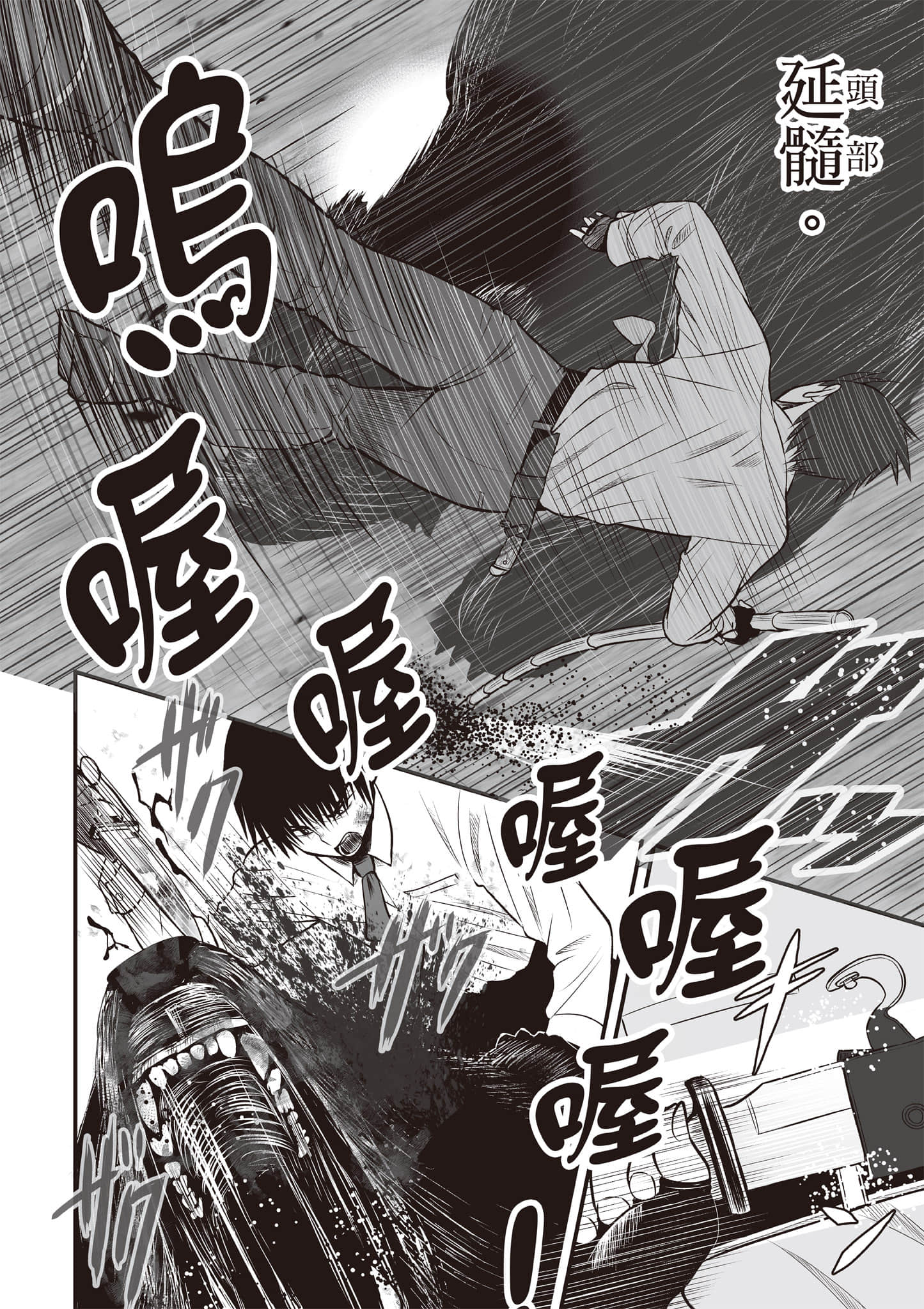 异世界轻松生存 生存技能超强的我与四位美少女共度的无人岛生活【1-55话 31-55是生肉】【異世界らくらくサバイバル／異世界輕鬆自在野外求生記】-1