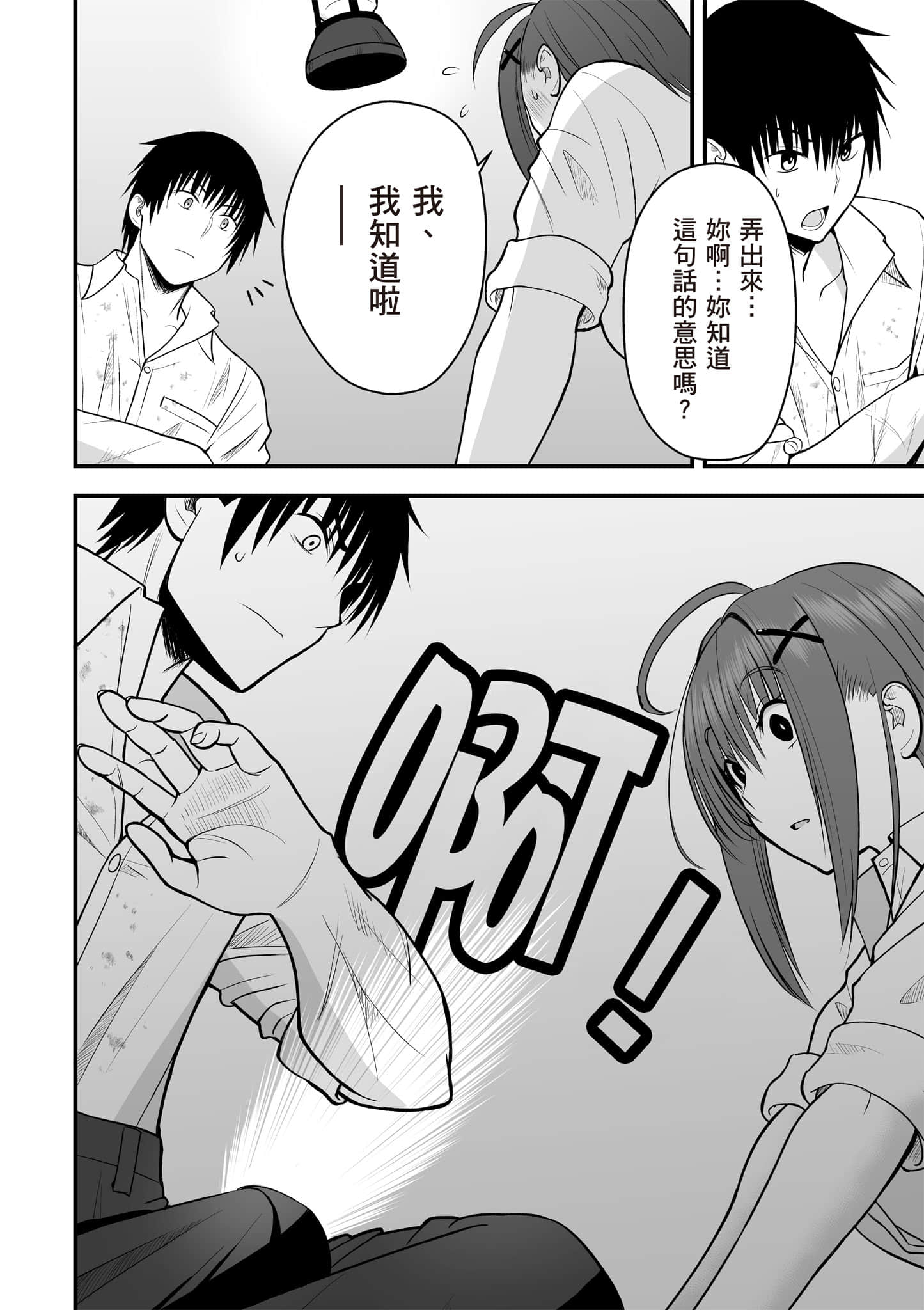 异世界轻松生存 生存技能超强的我与四位美少女共度的无人岛生活【1-55话 31-55是生肉】【異世界らくらくサバイバル／異世界輕鬆自在野外求生記】-1