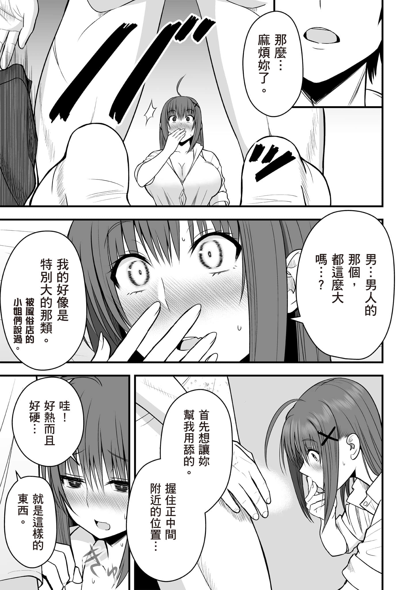 异世界轻松生存 生存技能超强的我与四位美少女共度的无人岛生活【1-55话 31-55是生肉】【異世界らくらくサバイバル／異世界輕鬆自在野外求生記】-1