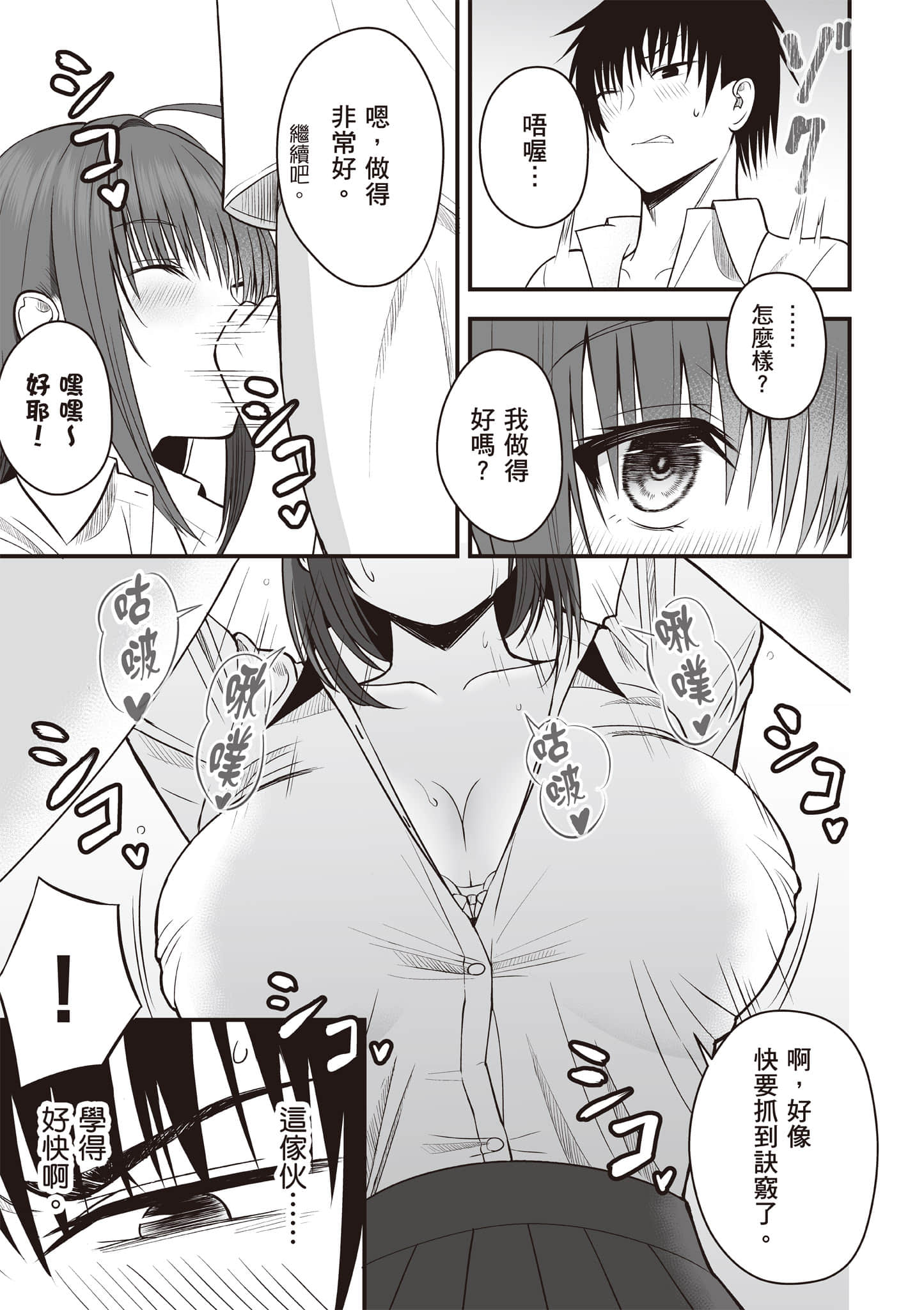 异世界轻松生存 生存技能超强的我与四位美少女共度的无人岛生活【1-55话 31-55是生肉】【異世界らくらくサバイバル／異世界輕鬆自在野外求生記】-1