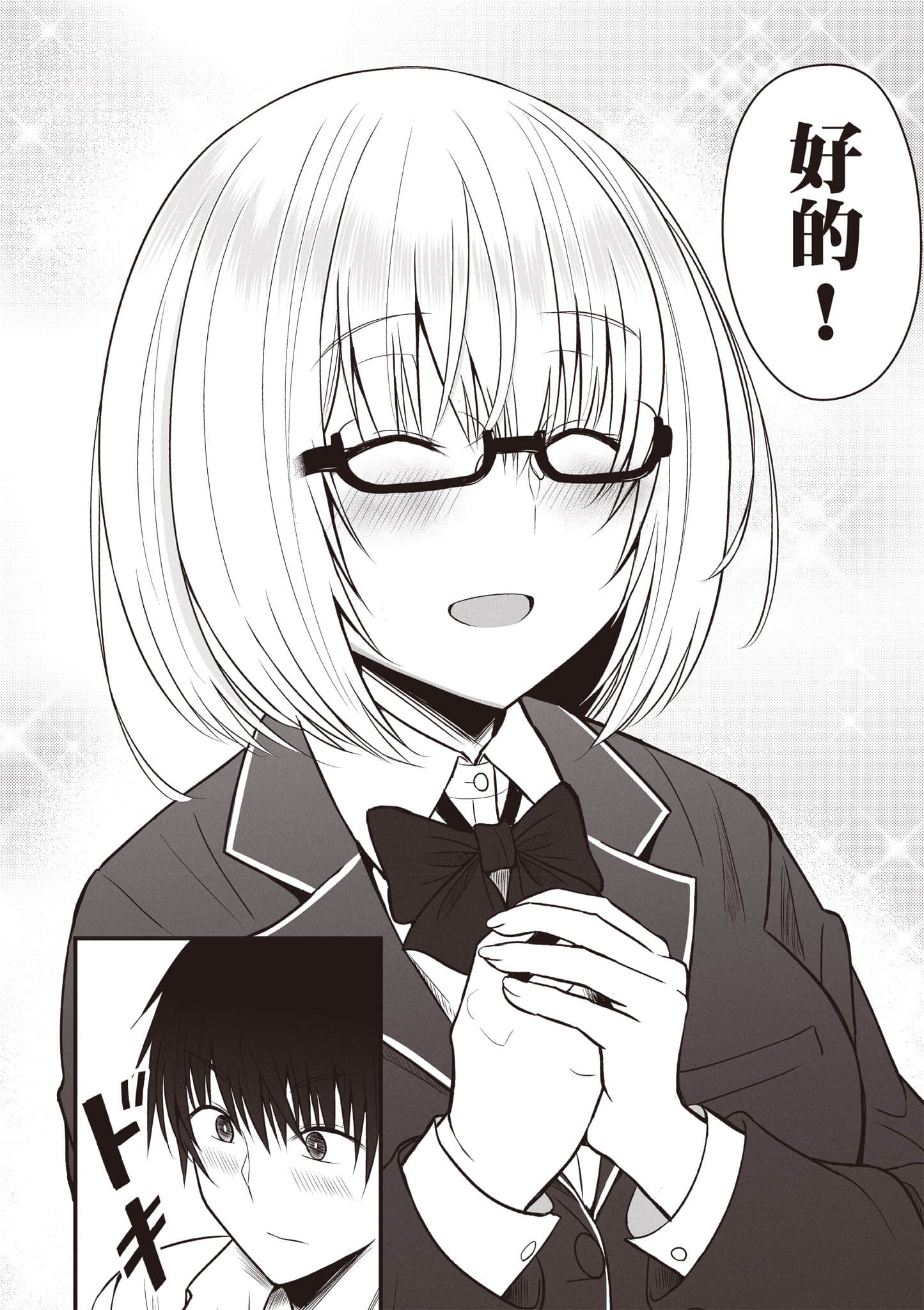 异世界轻松生存 生存技能超强的我与四位美少女共度的无人岛生活【1-55话 31-55是生肉】【異世界らくらくサバイバル／異世界輕鬆自在野外求生記】-1