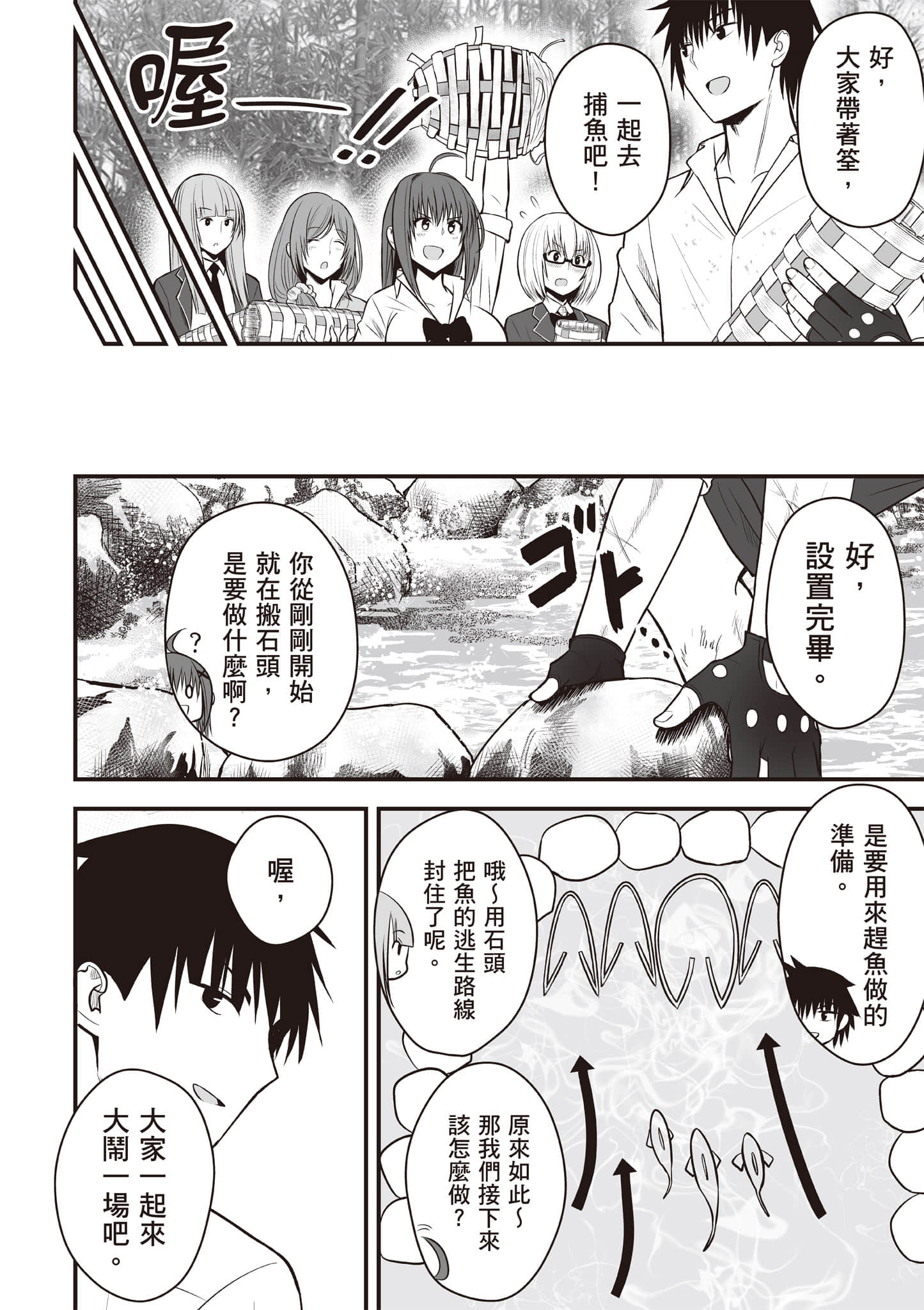 异世界轻松生存 生存技能超强的我与四位美少女共度的无人岛生活【1-55话 31-55是生肉】【異世界らくらくサバイバル／異世界輕鬆自在野外求生記】-1