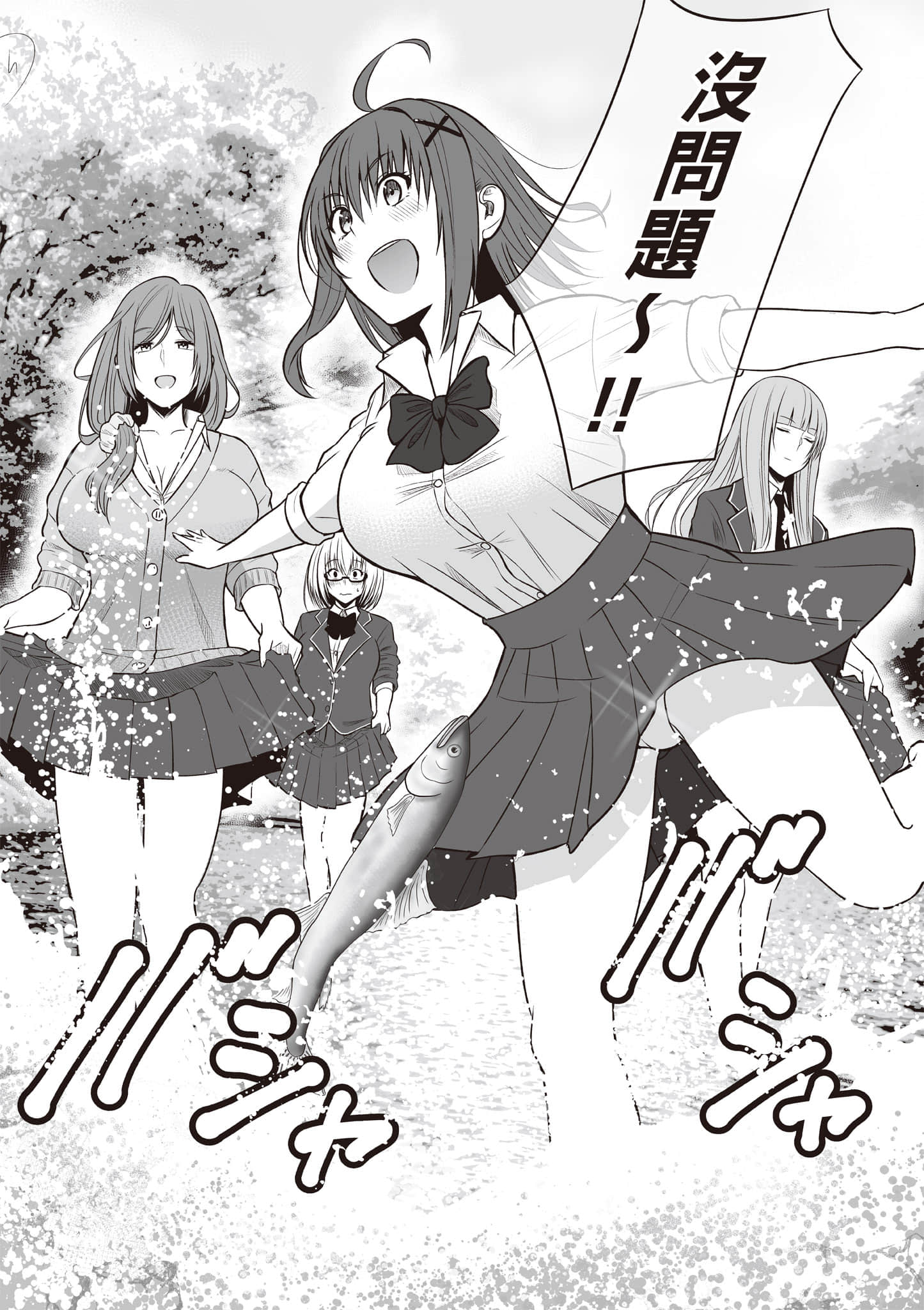 异世界轻松生存 生存技能超强的我与四位美少女共度的无人岛生活【1-55话 31-55是生肉】【異世界らくらくサバイバル／異世界輕鬆自在野外求生記】-1