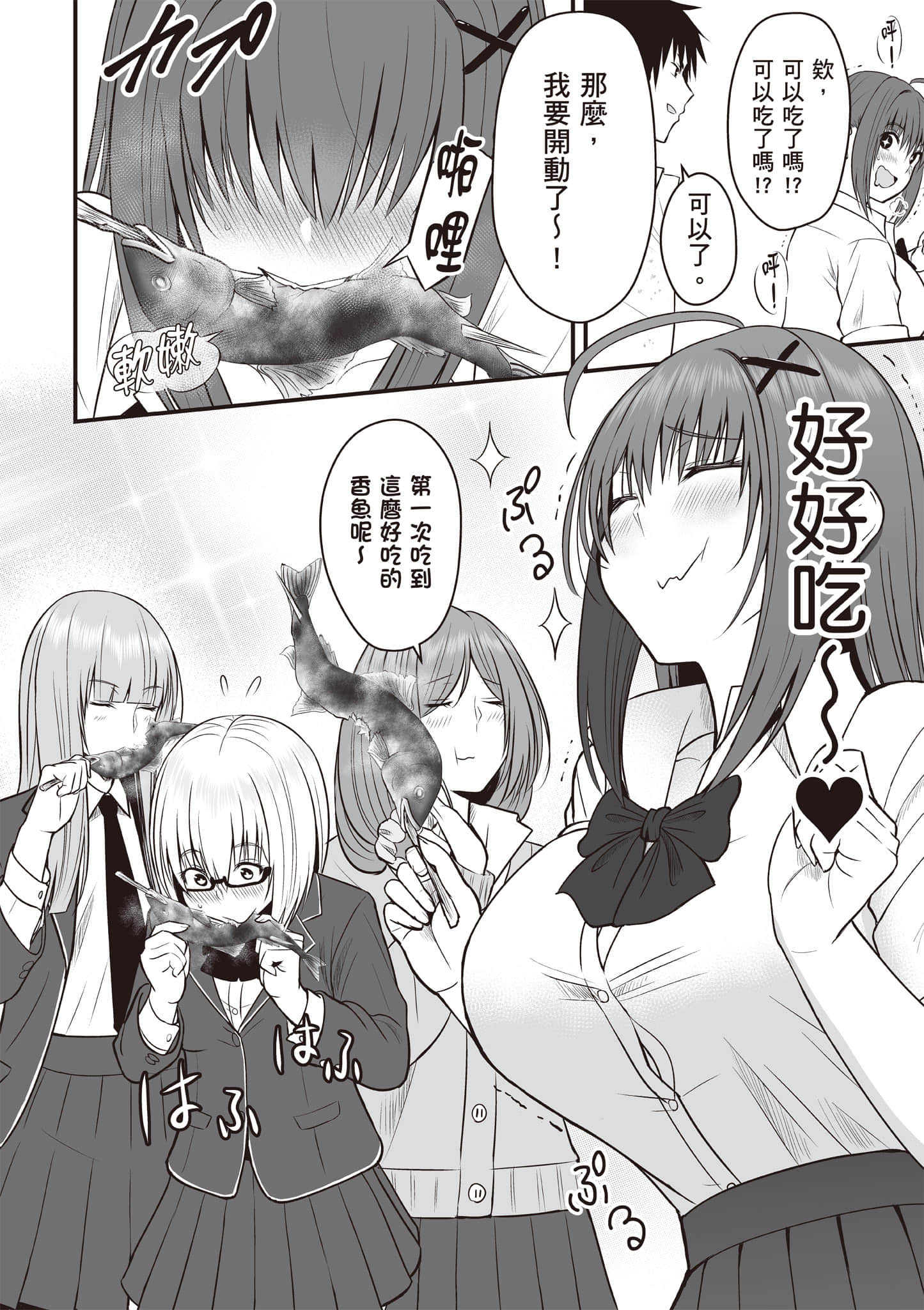 异世界轻松生存 生存技能超强的我与四位美少女共度的无人岛生活【1-55话 31-55是生肉】【異世界らくらくサバイバル／異世界輕鬆自在野外求生記】-1