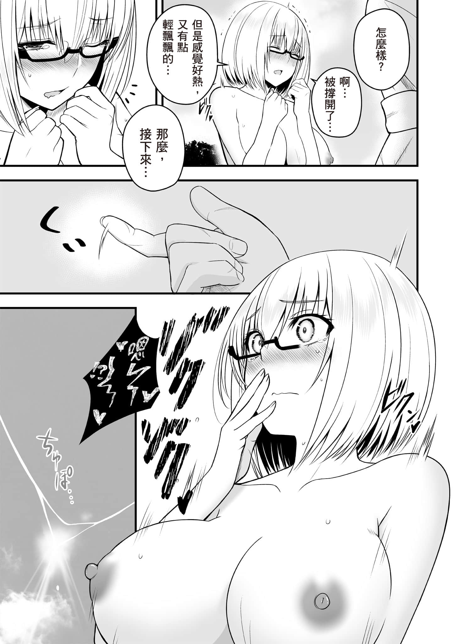 异世界轻松生存 生存技能超强的我与四位美少女共度的无人岛生活【1-55话 31-55是生肉】【異世界らくらくサバイバル／異世界輕鬆自在野外求生記】-1