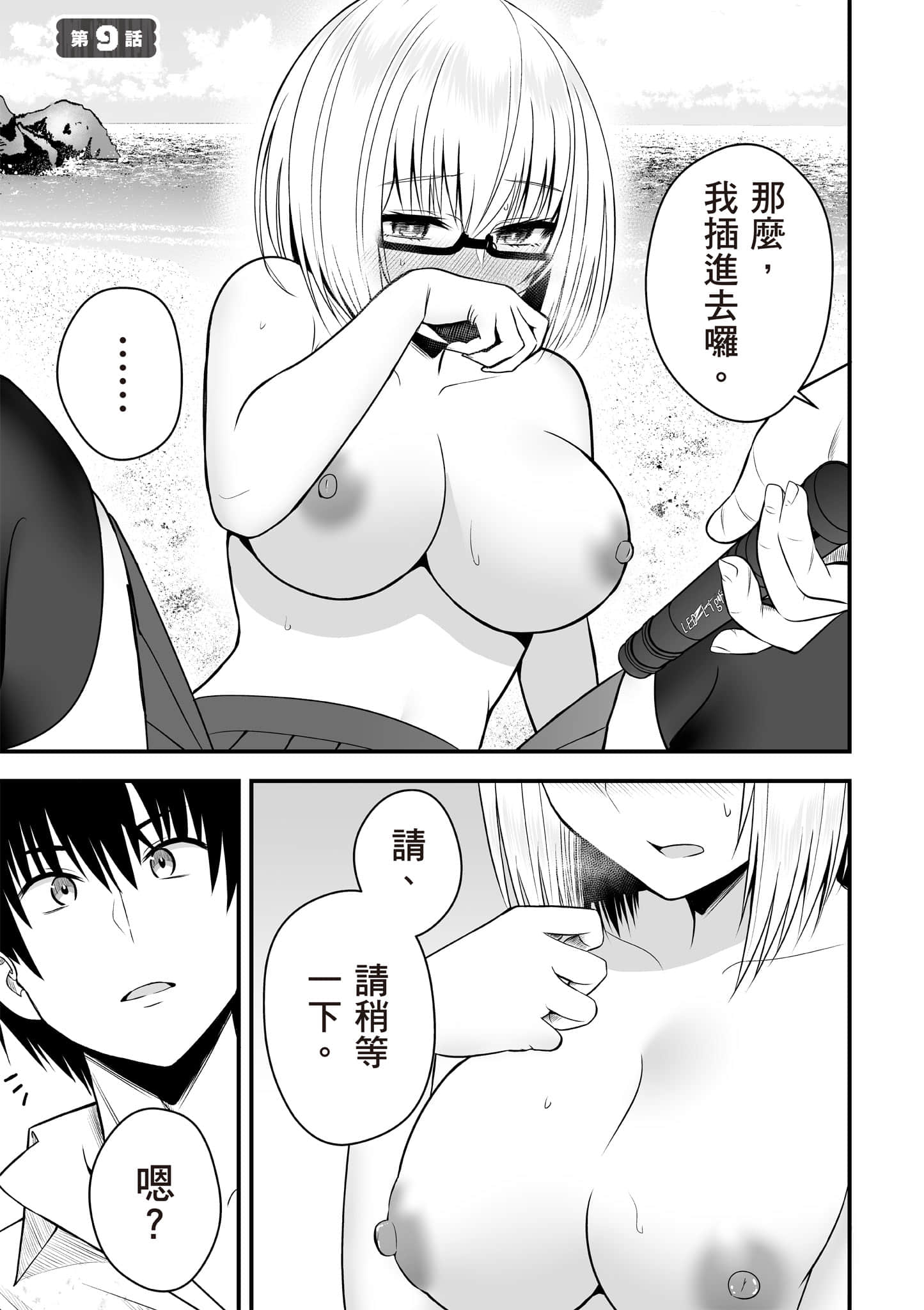 异世界轻松生存 生存技能超强的我与四位美少女共度的无人岛生活【1-55话 31-55是生肉】【異世界らくらくサバイバル／異世界輕鬆自在野外求生記】-1