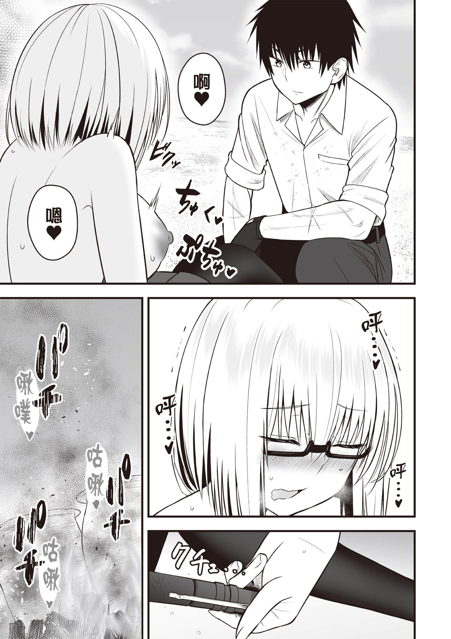 异世界轻松生存 生存技能超强的我与四位美少女共度的无人岛生活【1-55话 31-55是生肉】【異世界らくらくサバイバル／異世界輕鬆自在野外求生記】-1