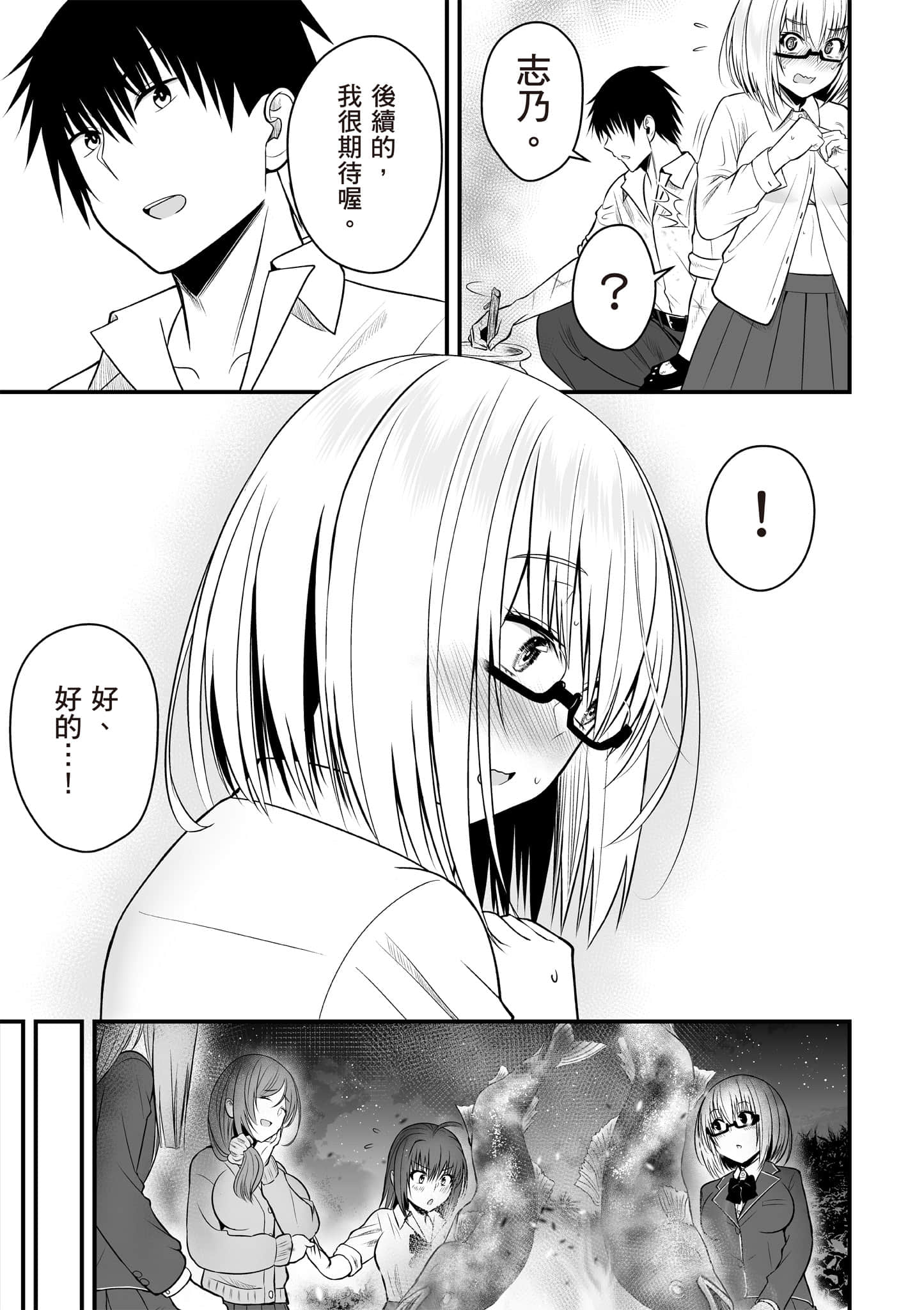 异世界轻松生存 生存技能超强的我与四位美少女共度的无人岛生活【1-55话 31-55是生肉】【異世界らくらくサバイバル／異世界輕鬆自在野外求生記】-1