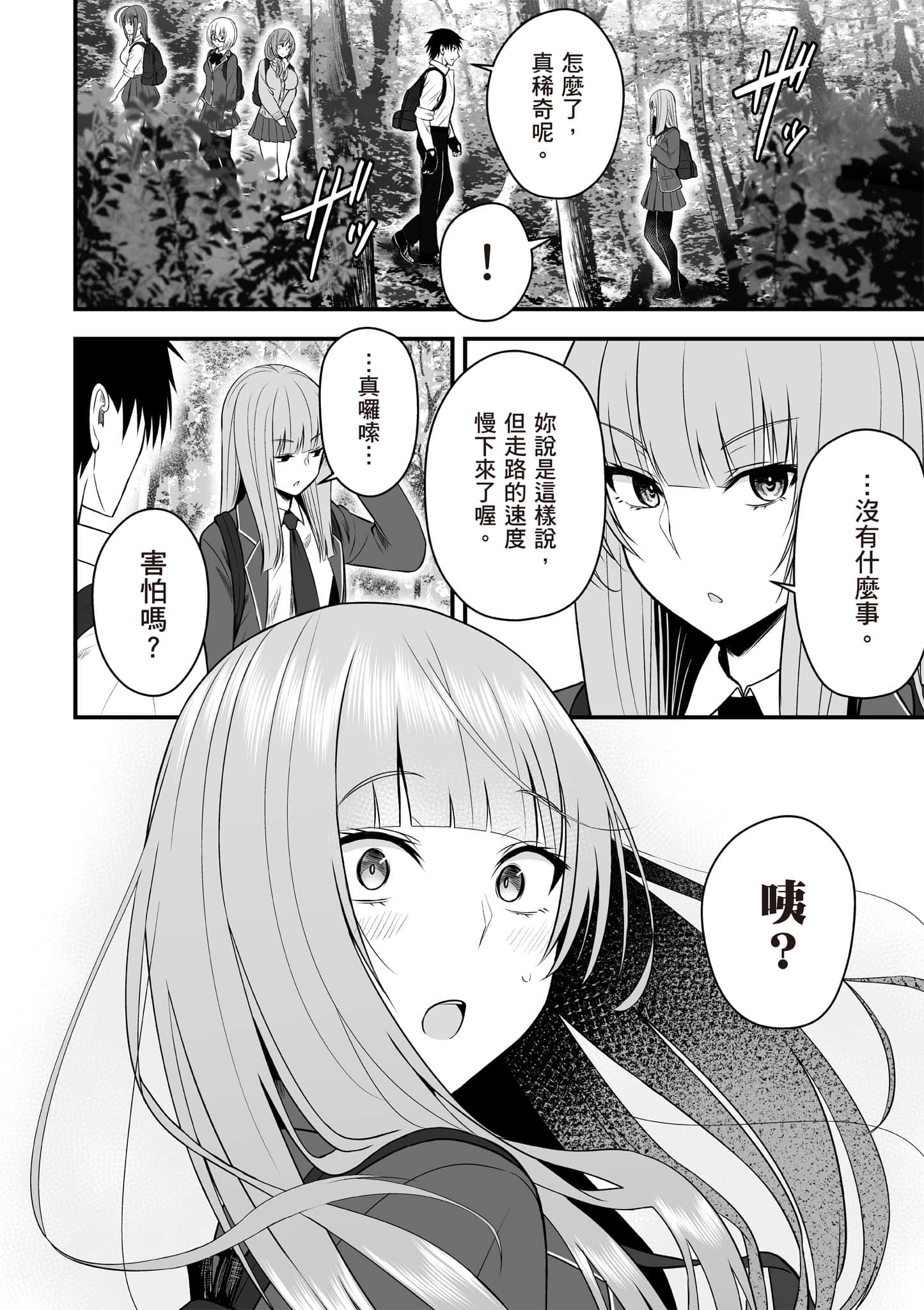 异世界轻松生存 生存技能超强的我与四位美少女共度的无人岛生活【1-55话 31-55是生肉】【異世界らくらくサバイバル／異世界輕鬆自在野外求生記】-1