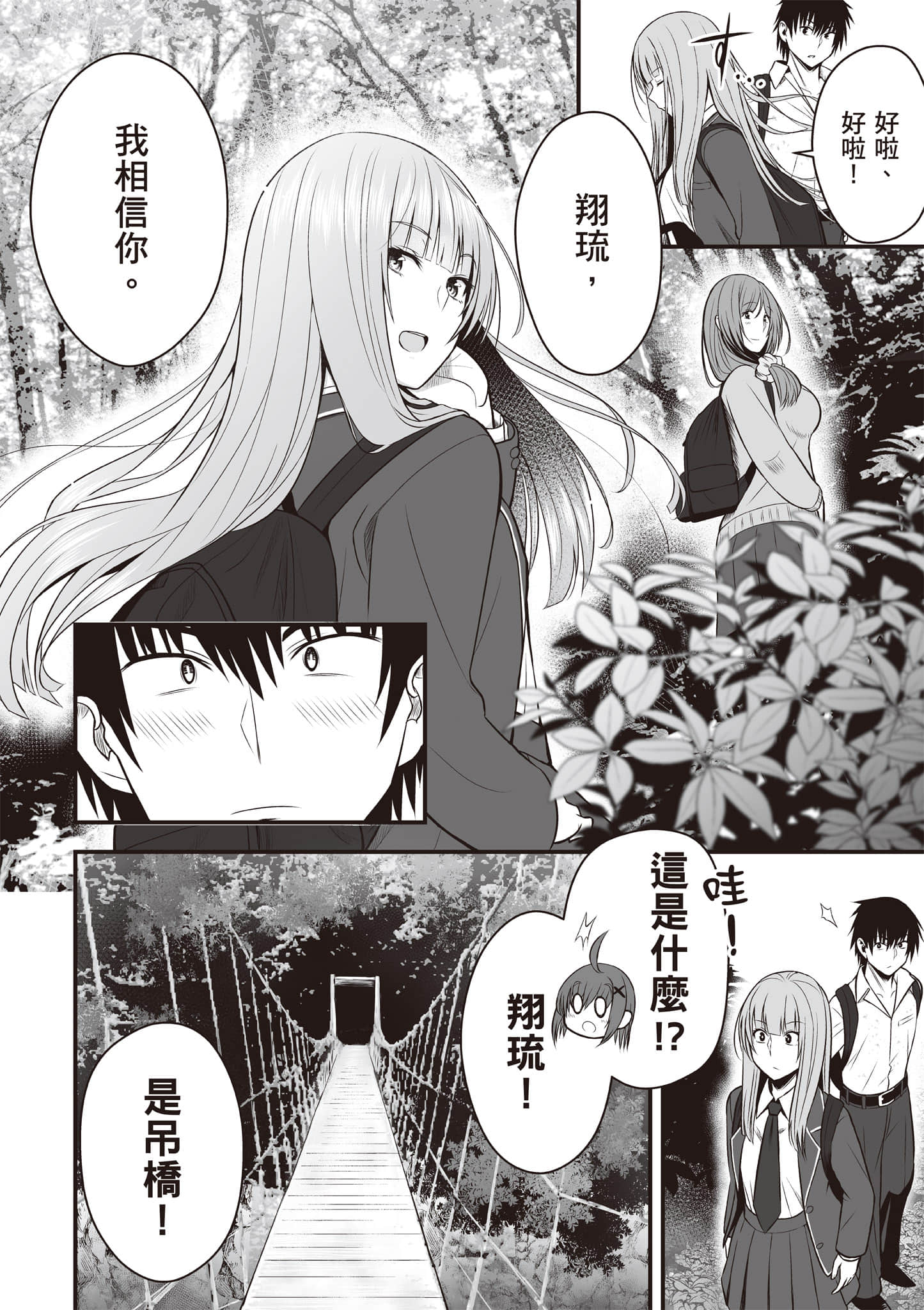 异世界轻松生存 生存技能超强的我与四位美少女共度的无人岛生活【1-55话 31-55是生肉】【異世界らくらくサバイバル／異世界輕鬆自在野外求生記】-1