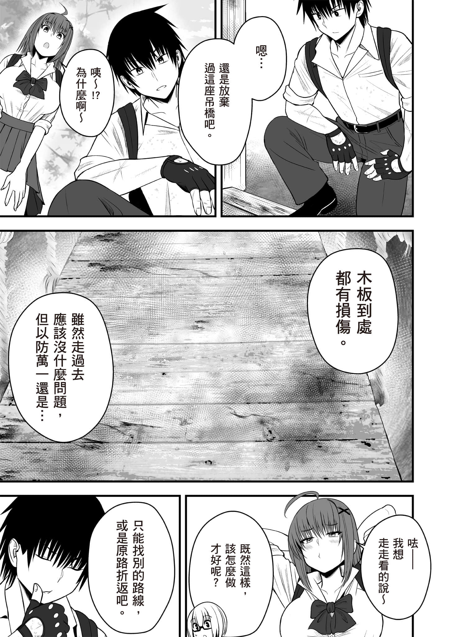 异世界轻松生存 生存技能超强的我与四位美少女共度的无人岛生活【1-55话 31-55是生肉】【異世界らくらくサバイバル／異世界輕鬆自在野外求生記】-1