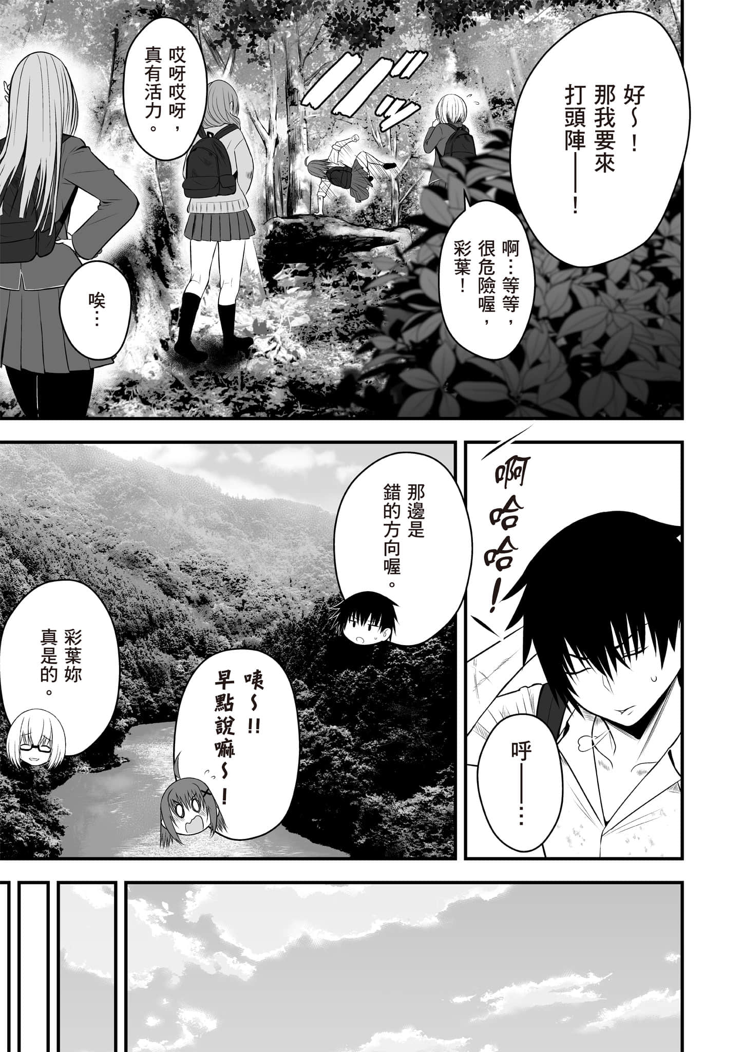 异世界轻松生存 生存技能超强的我与四位美少女共度的无人岛生活【1-55话 31-55是生肉】【異世界らくらくサバイバル／異世界輕鬆自在野外求生記】-1