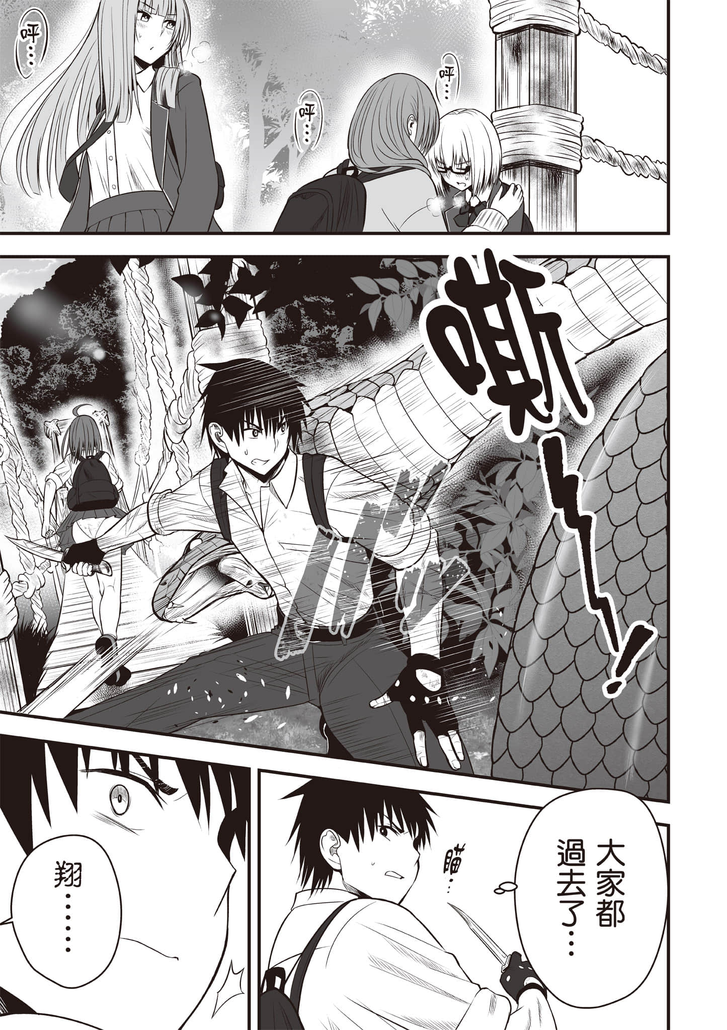 异世界轻松生存 生存技能超强的我与四位美少女共度的无人岛生活【1-55话 31-55是生肉】【異世界らくらくサバイバル／異世界輕鬆自在野外求生記】-1