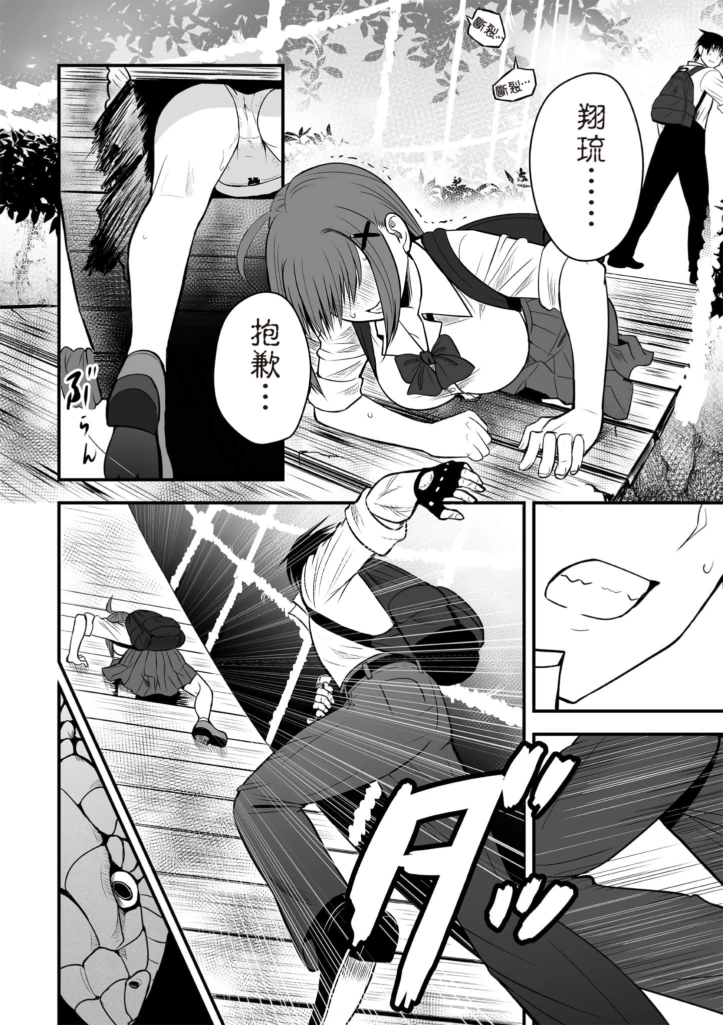 异世界轻松生存 生存技能超强的我与四位美少女共度的无人岛生活【1-55话 31-55是生肉】【異世界らくらくサバイバル／異世界輕鬆自在野外求生記】-1
