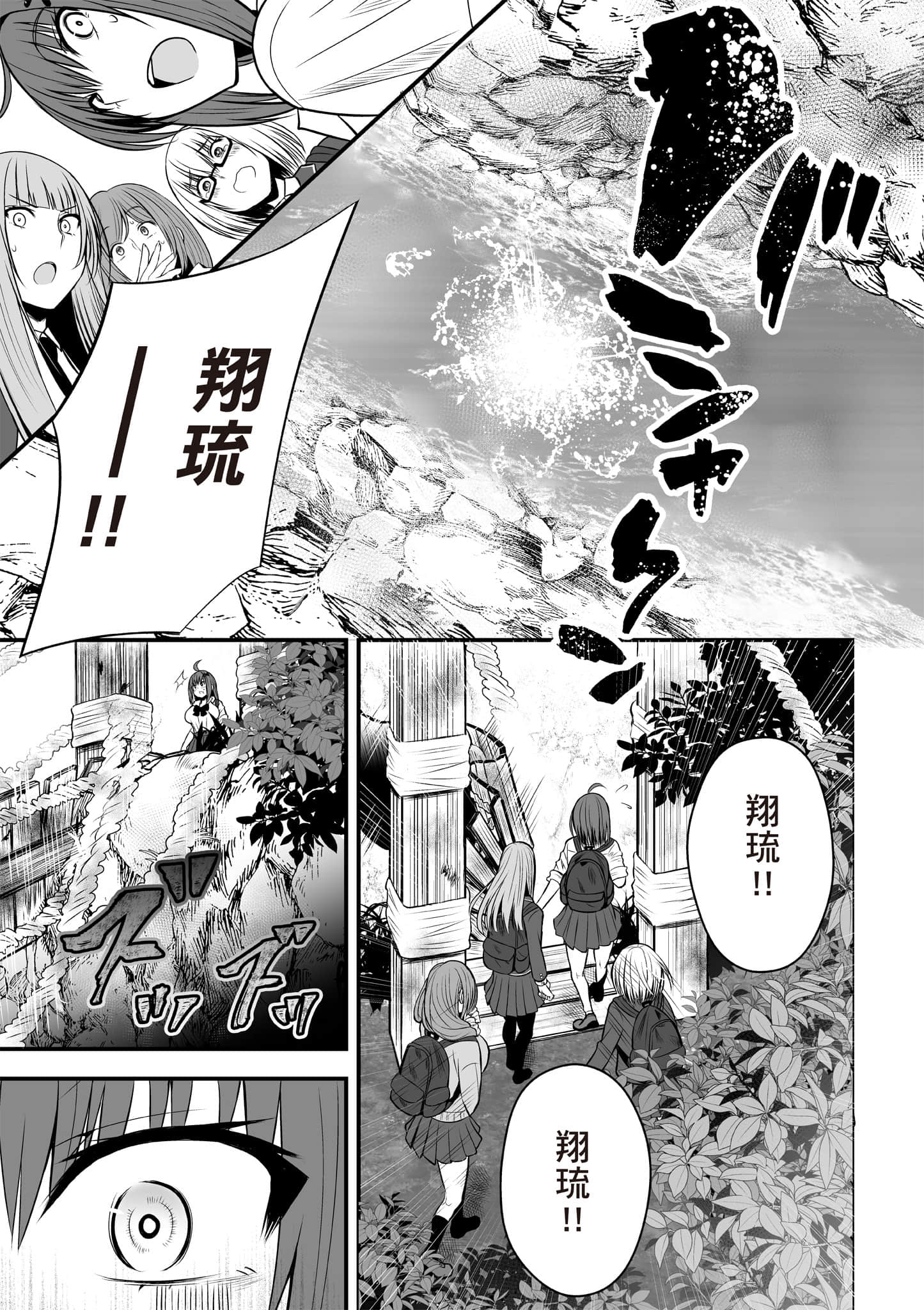 异世界轻松生存 生存技能超强的我与四位美少女共度的无人岛生活【1-55话 31-55是生肉】【異世界らくらくサバイバル／異世界輕鬆自在野外求生記】-1