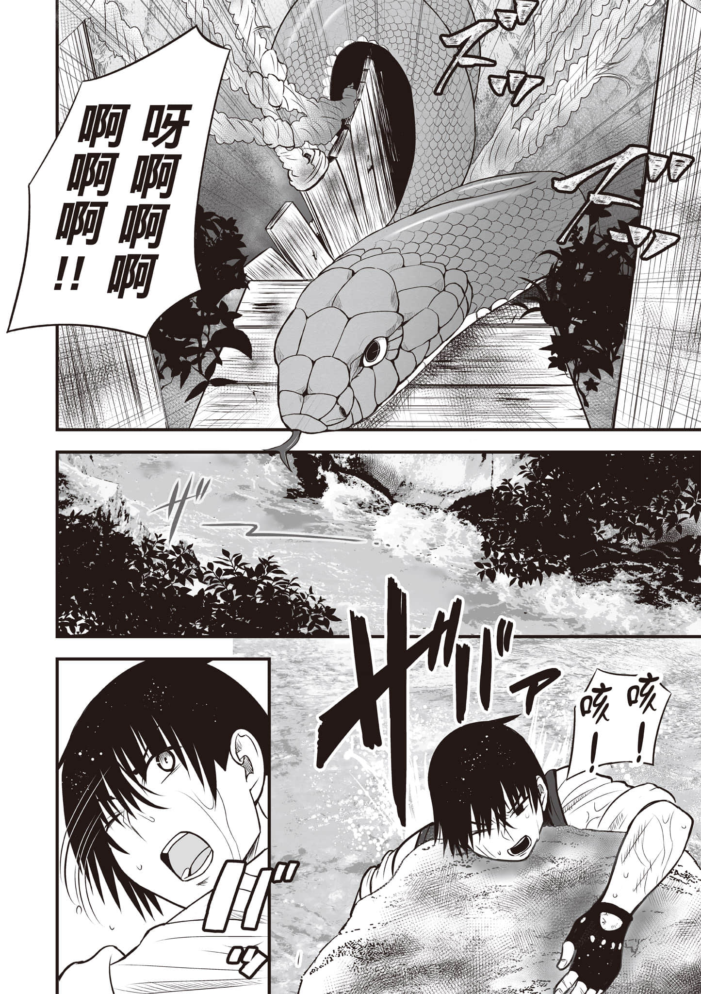 异世界轻松生存 生存技能超强的我与四位美少女共度的无人岛生活【1-55话 31-55是生肉】【異世界らくらくサバイバル／異世界輕鬆自在野外求生記】-1