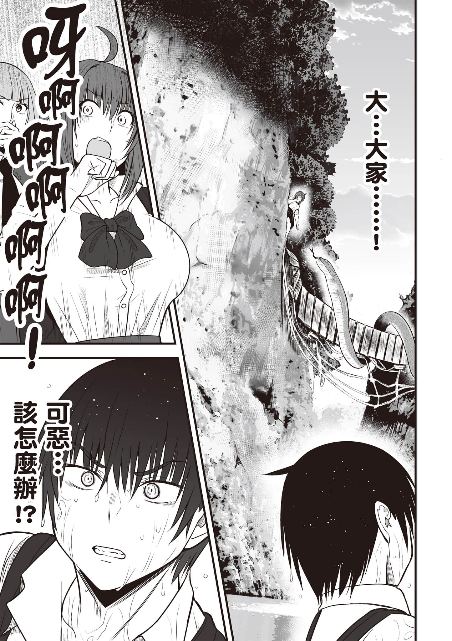 异世界轻松生存 生存技能超强的我与四位美少女共度的无人岛生活【1-55话 31-55是生肉】【異世界らくらくサバイバル／異世界輕鬆自在野外求生記】-1