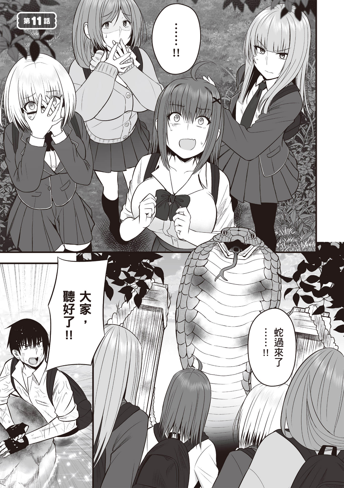 异世界轻松生存 生存技能超强的我与四位美少女共度的无人岛生活【1-55话 31-55是生肉】【異世界らくらくサバイバル／異世界輕鬆自在野外求生記】-2