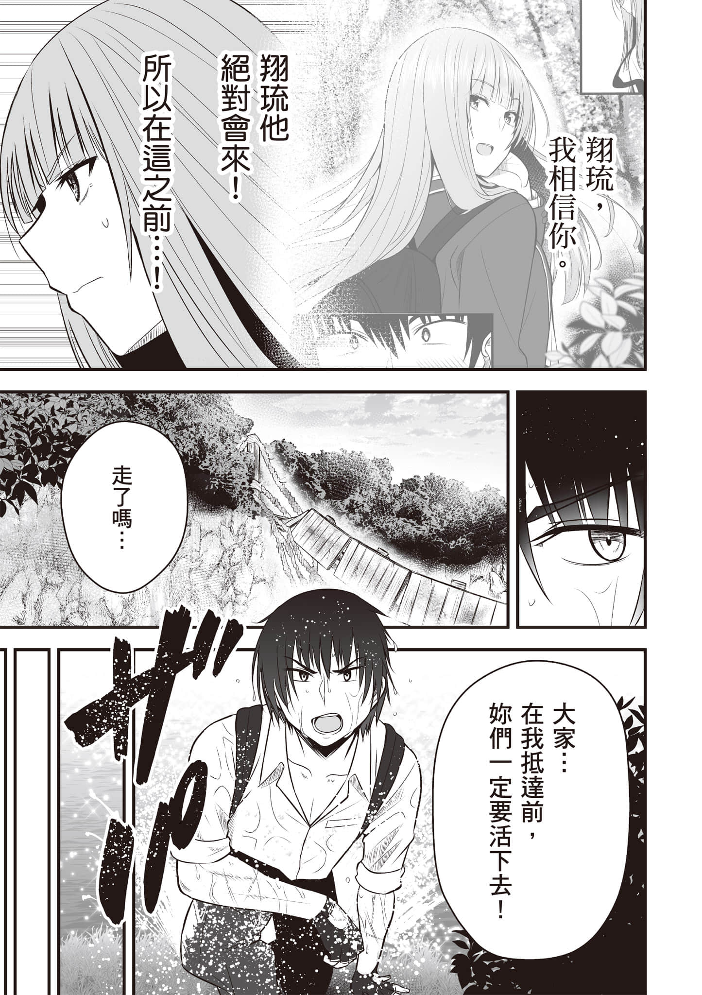 异世界轻松生存 生存技能超强的我与四位美少女共度的无人岛生活【1-55话 31-55是生肉】【異世界らくらくサバイバル／異世界輕鬆自在野外求生記】-2