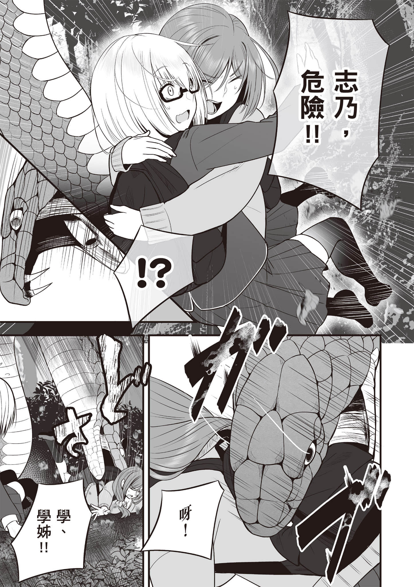 异世界轻松生存 生存技能超强的我与四位美少女共度的无人岛生活【1-55话 31-55是生肉】【異世界らくらくサバイバル／異世界輕鬆自在野外求生記】-2